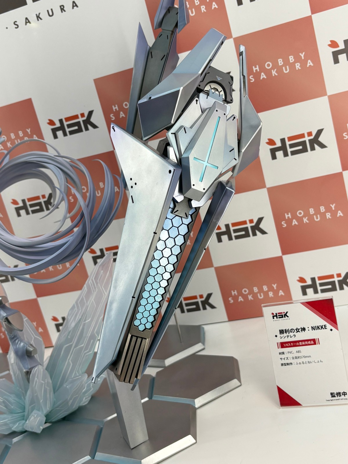 Hobby sakura - Goddess of Victory: Nikke Cinderella (Licensed)