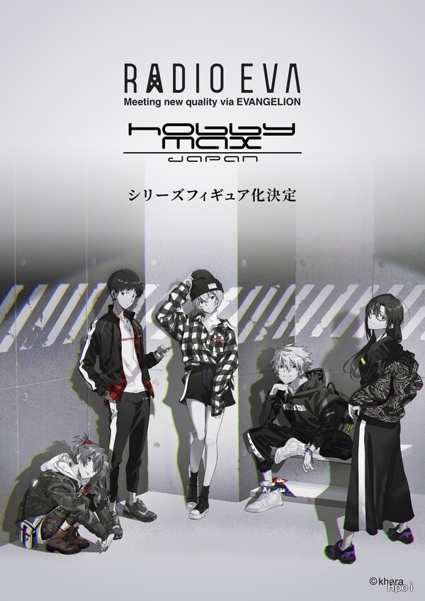 Hobbymax - Neon Genesis Evangelion Mari Makinami Illustrious Ver. Radio Eva Part 3 (Licensed)