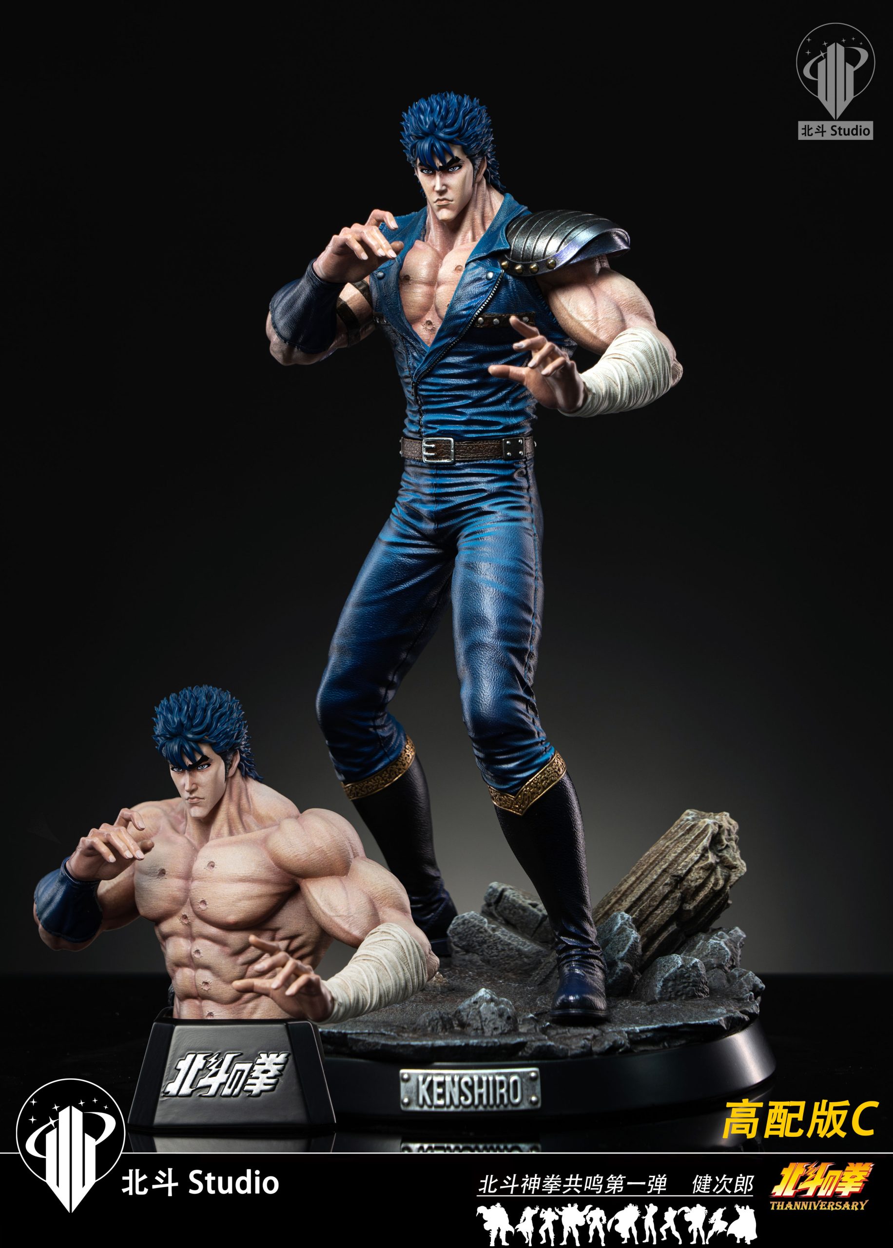 Hokuto Studio - Fist of the North Star Series #1 Kenshiro