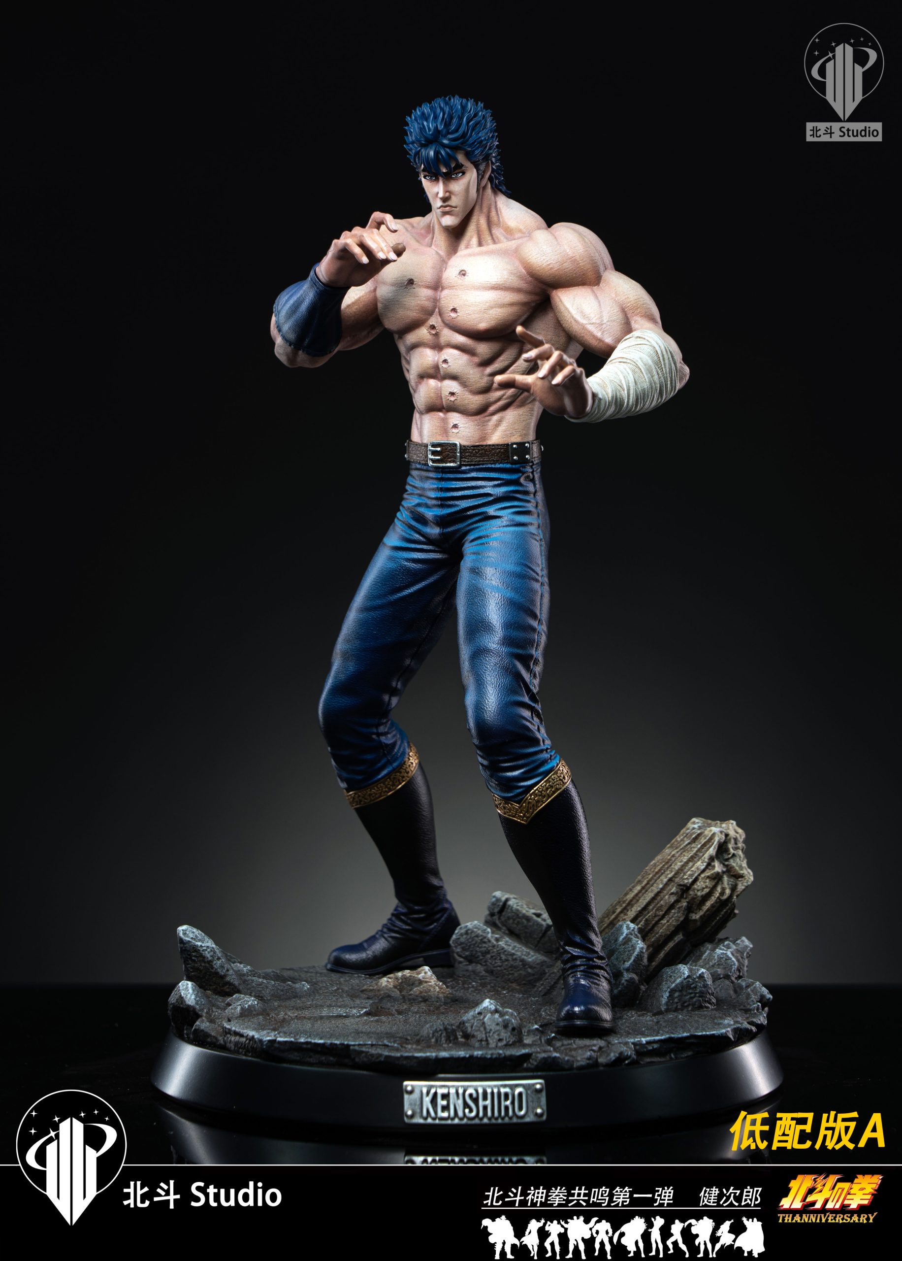 Hokuto Studio - Fist of the North Star Series #1 Kenshiro