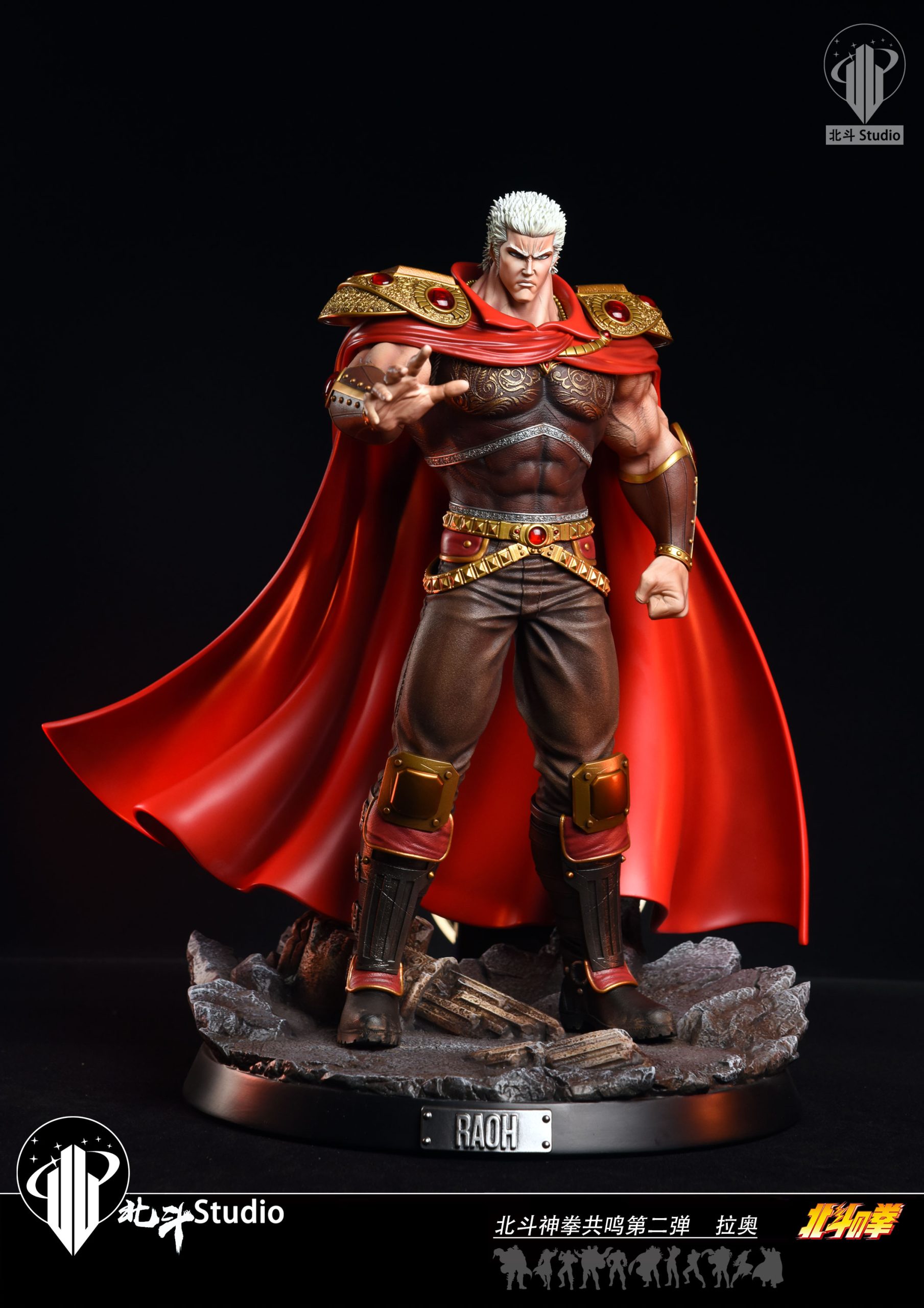 Hokuto Studio - Fist of the North Star Series #2 Raoh
