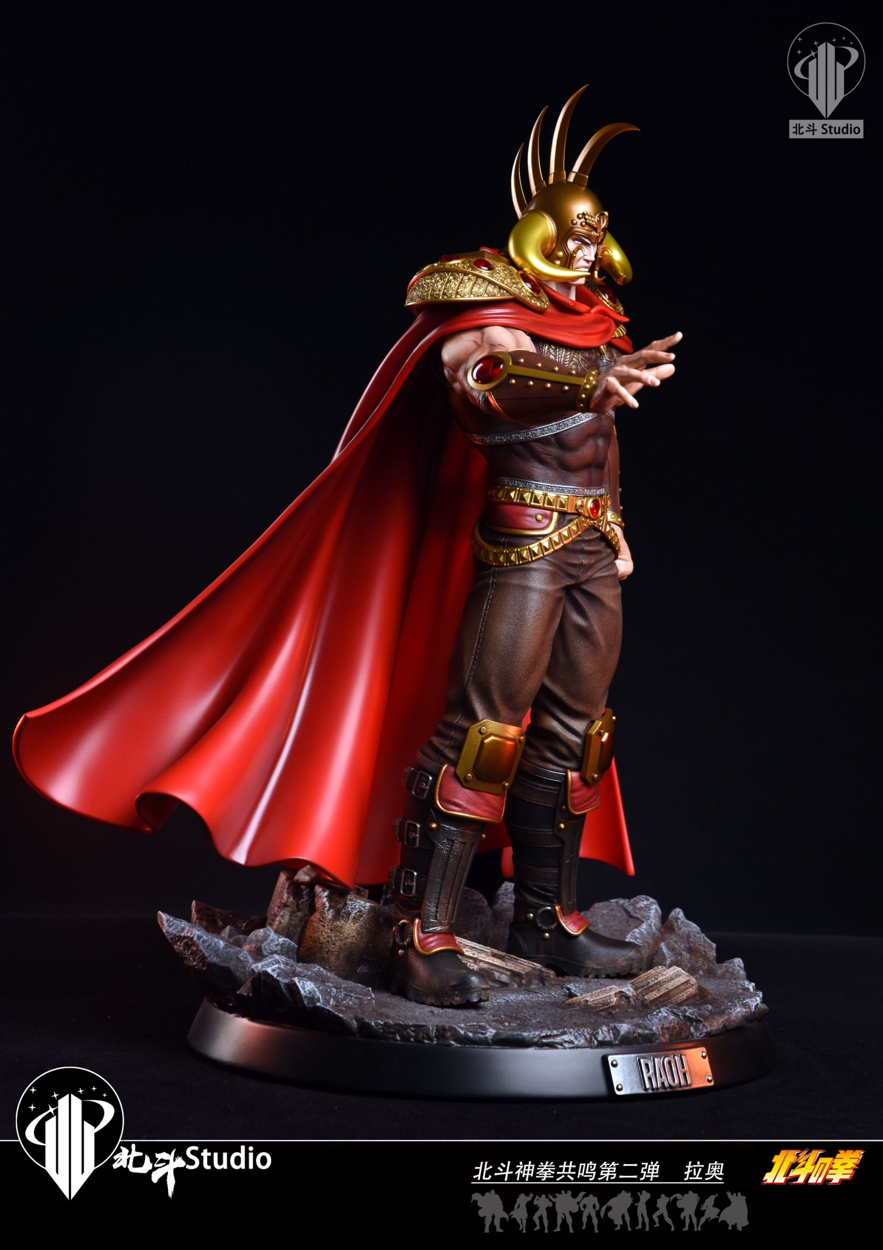 Hokuto Studio - Fist of the North Star Series #2 Raoh