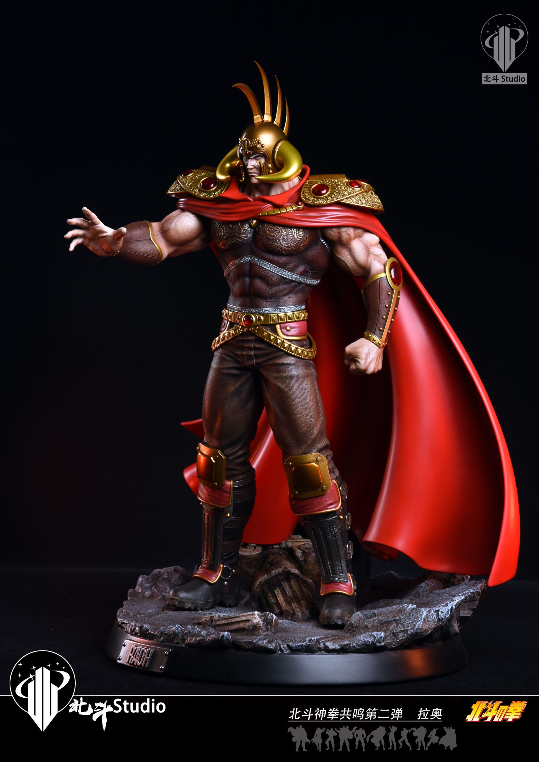 Hokuto Studio - Fist of the North Star Series #2 Raoh
