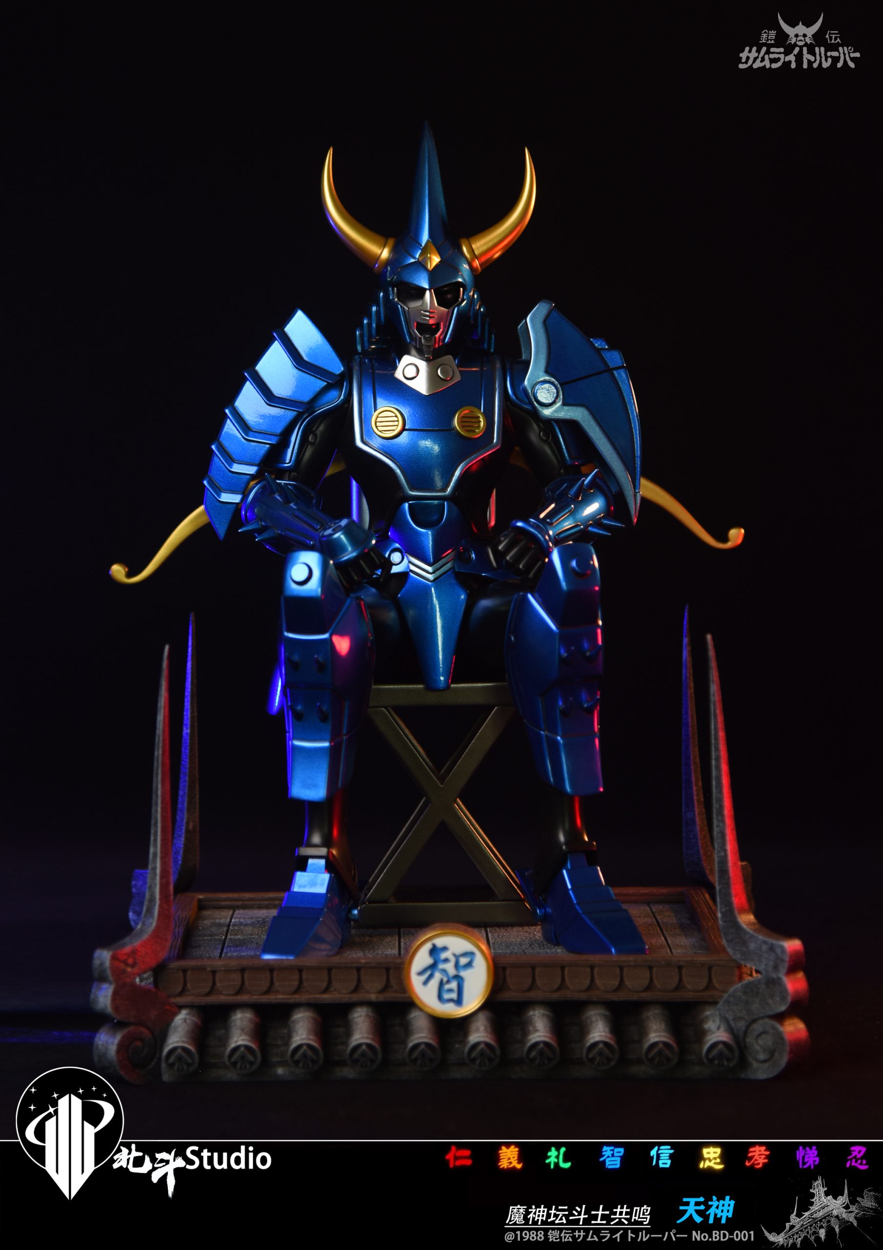 Hokuto Studio - Ronin Warriors Rekka & Tenku