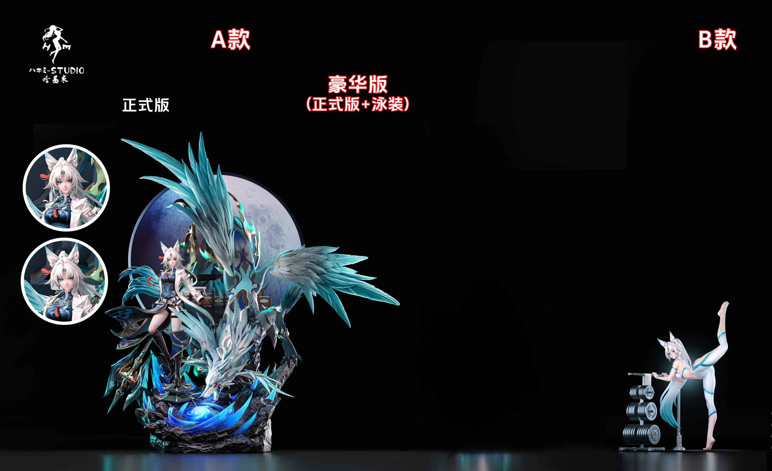 Hakimi Studio - Honkai: Star Rail Flying Aureus Feixiao