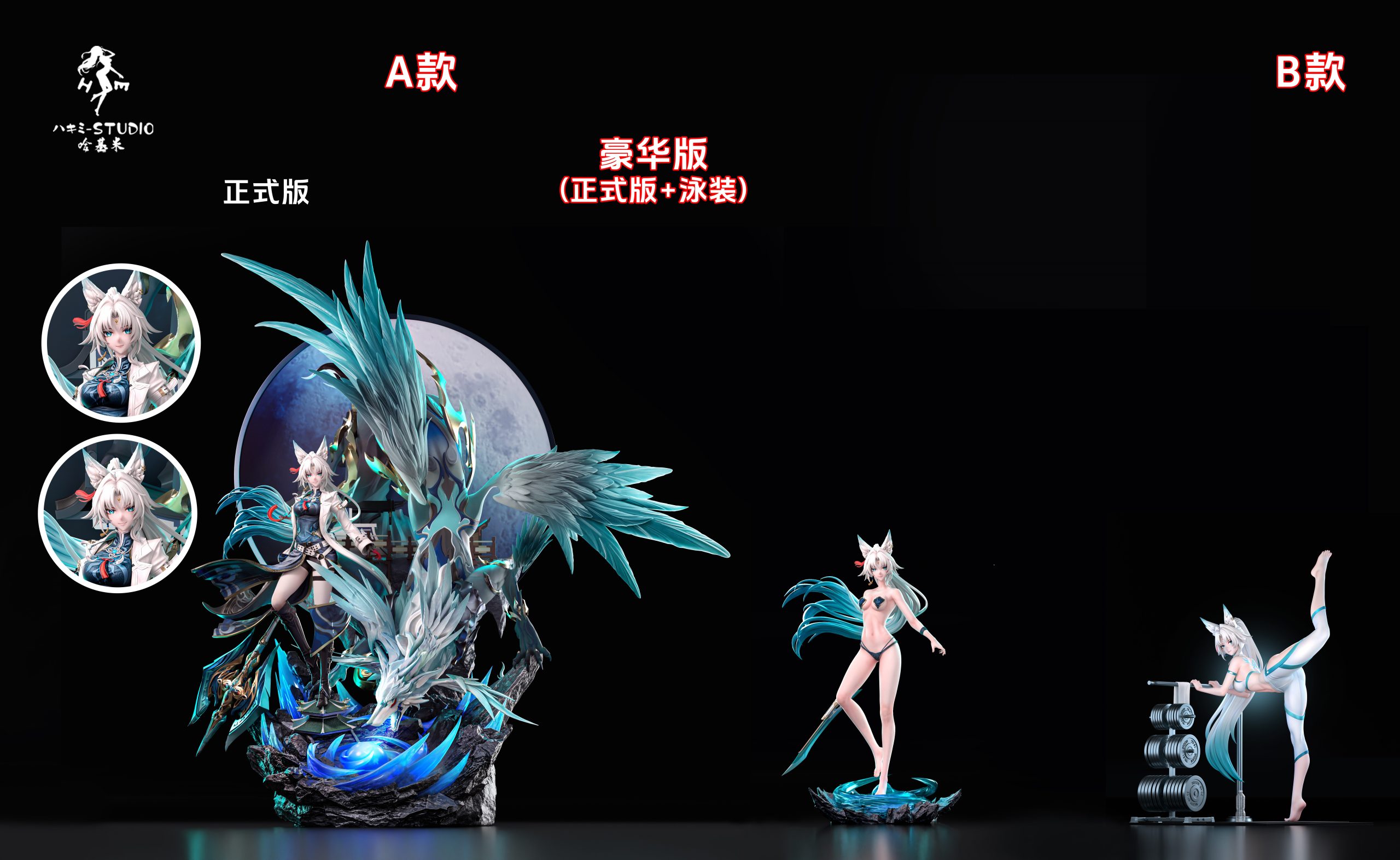 Hakimi Studio - Honkai: Star Rail Flying Aureus Feixiao