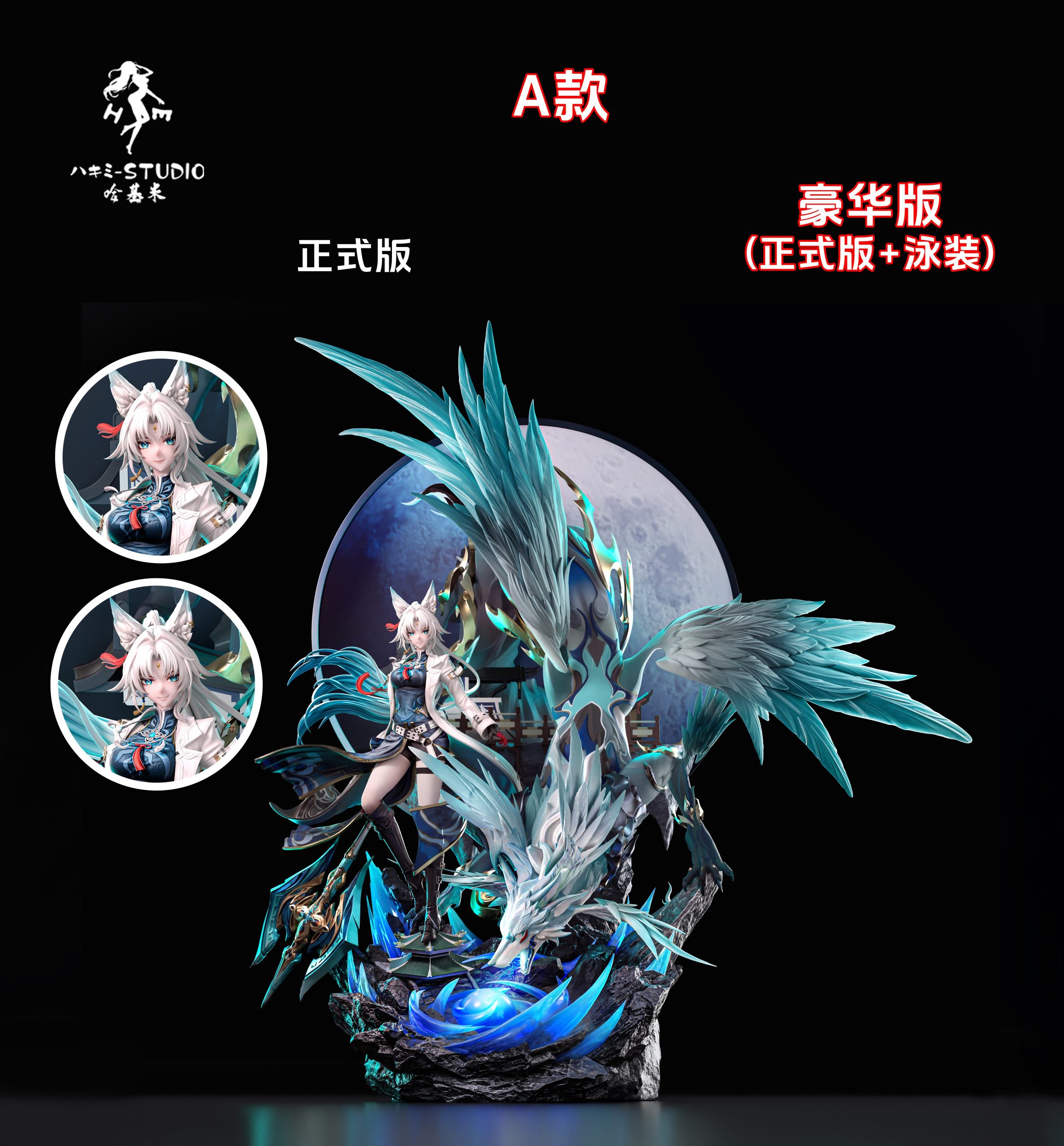 Hakimi Studio - Honkai: Star Rail Flying Aureus Feixiao