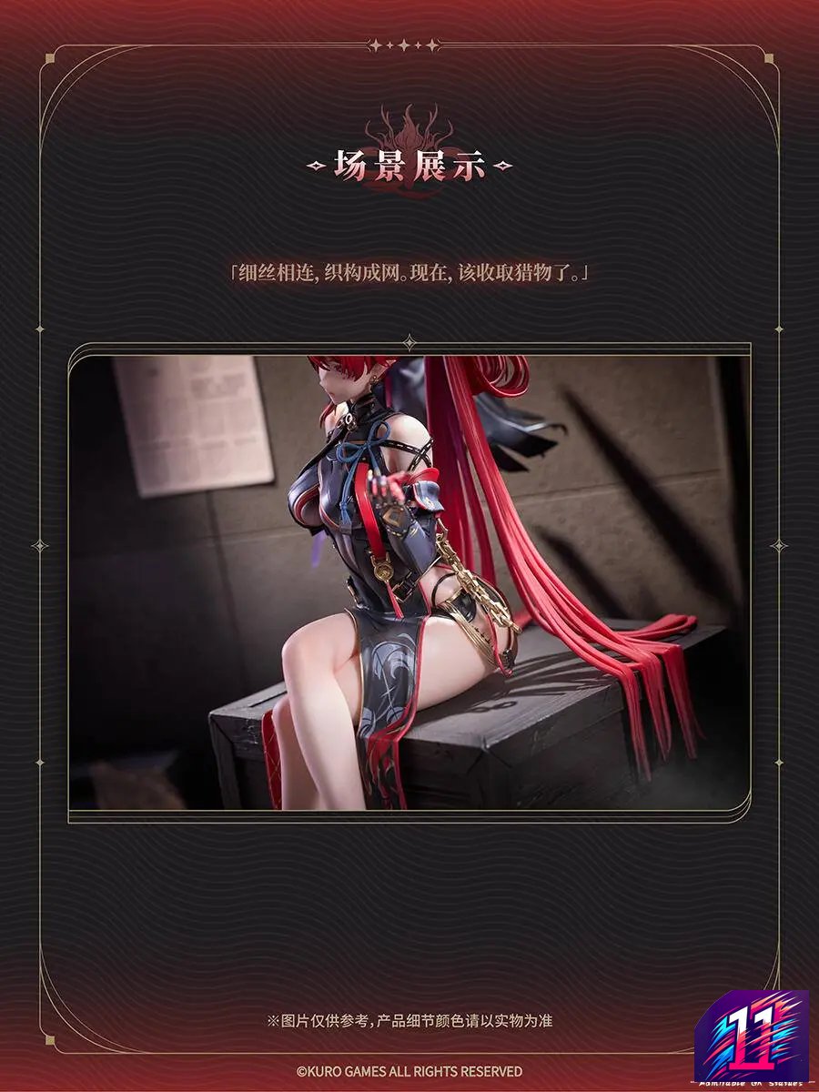 Hanabee - Wuthering Waves Yinlin 1/6 Figure (Licensed)