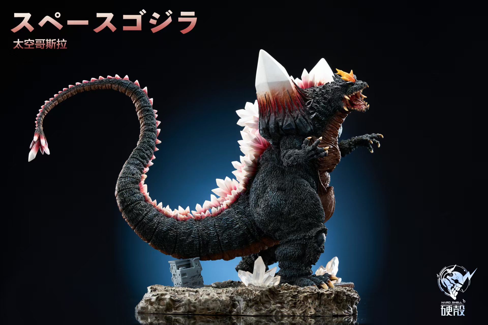 Hard Shell Studio - Godzilla The Galactic King Space Godzilla