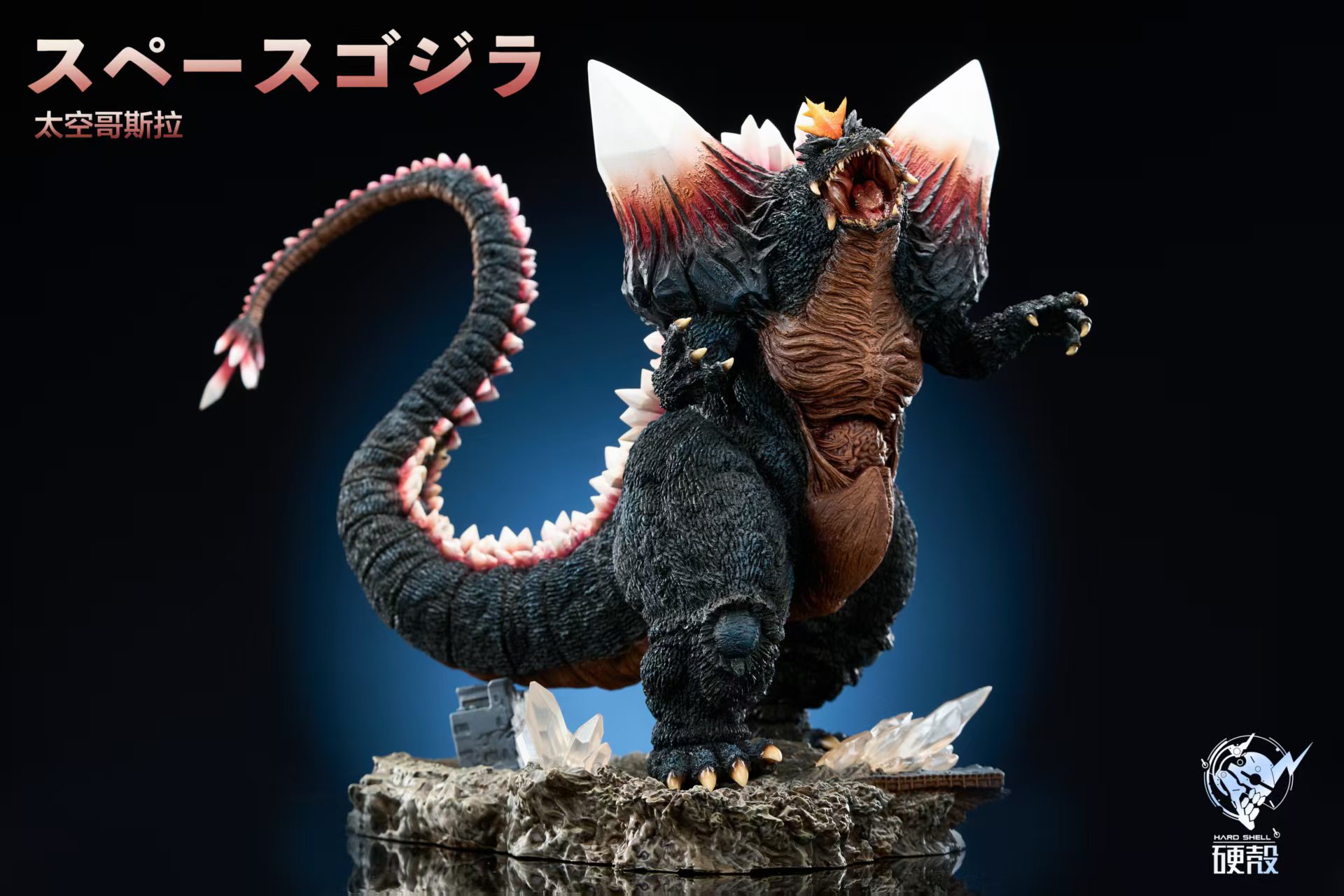 Hard Shell Studio - Godzilla The Galactic King Space Godzilla