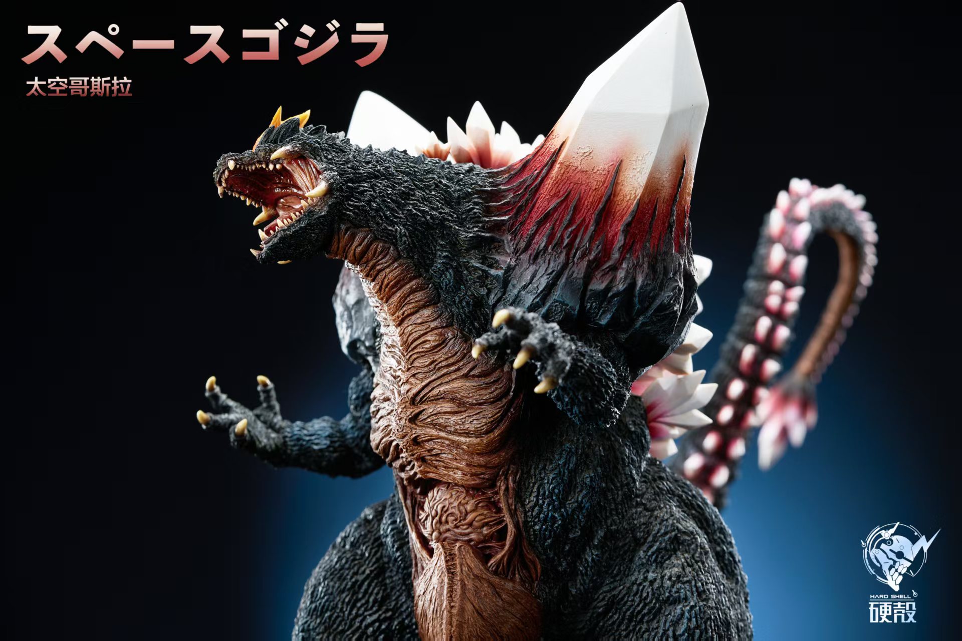 Hard Shell Studio - Godzilla The Galactic King Space Godzilla