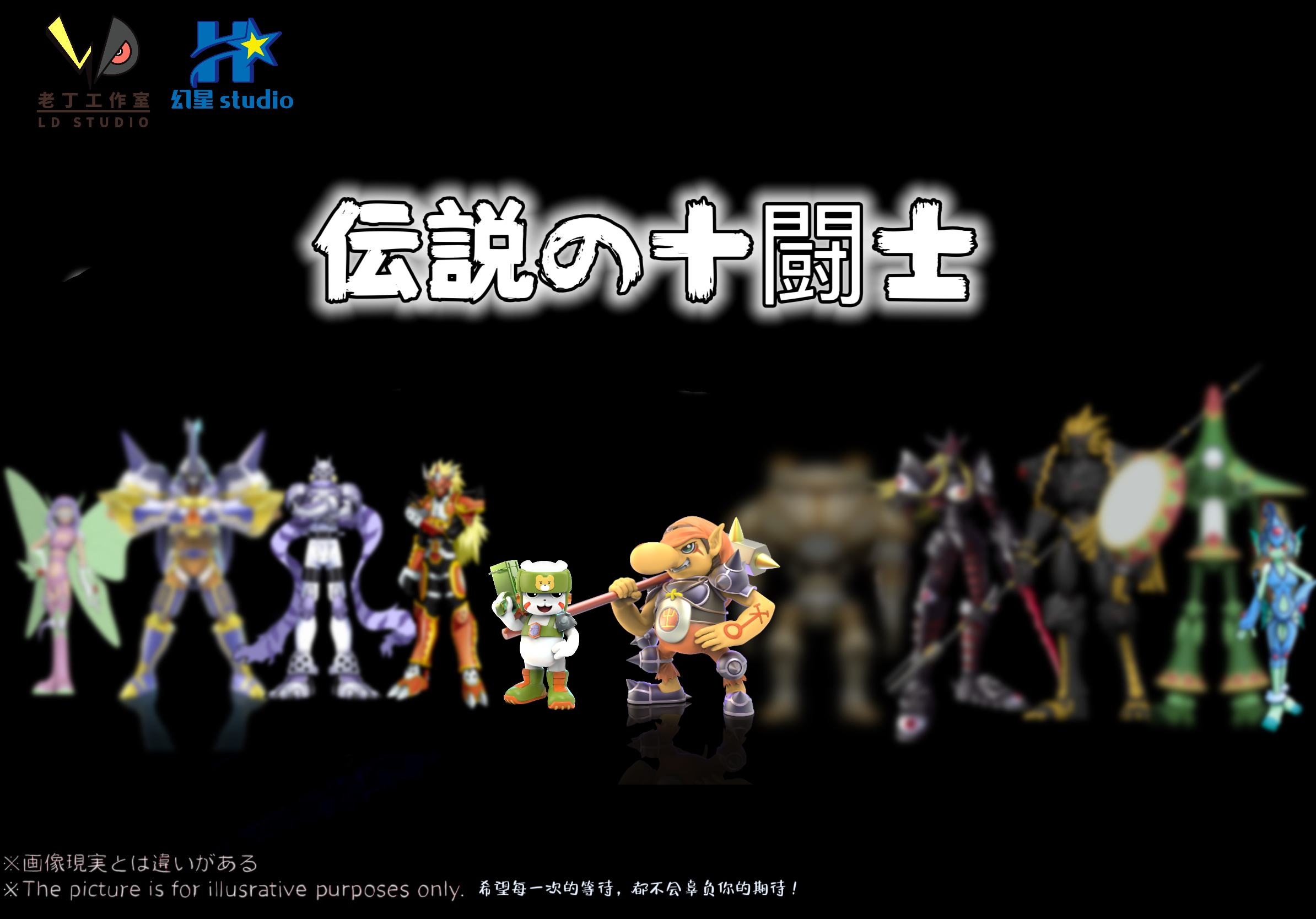 Huan Xing Studio & Lao Ding Studio Digimon Infinite Zone Series #1 Chackmon
