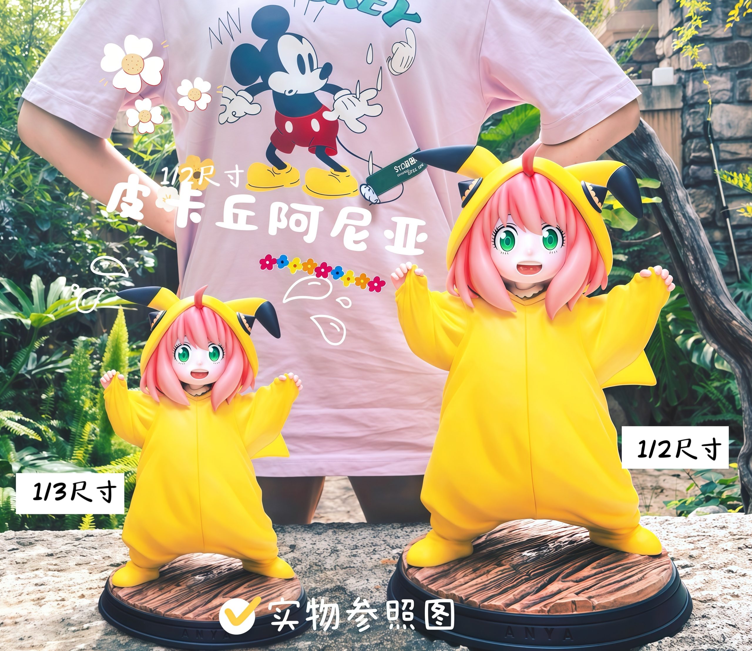 Huan Zhuang She Studio & Wu Yu Studio - Spy x Family Anya Cosplaying as Pikachu