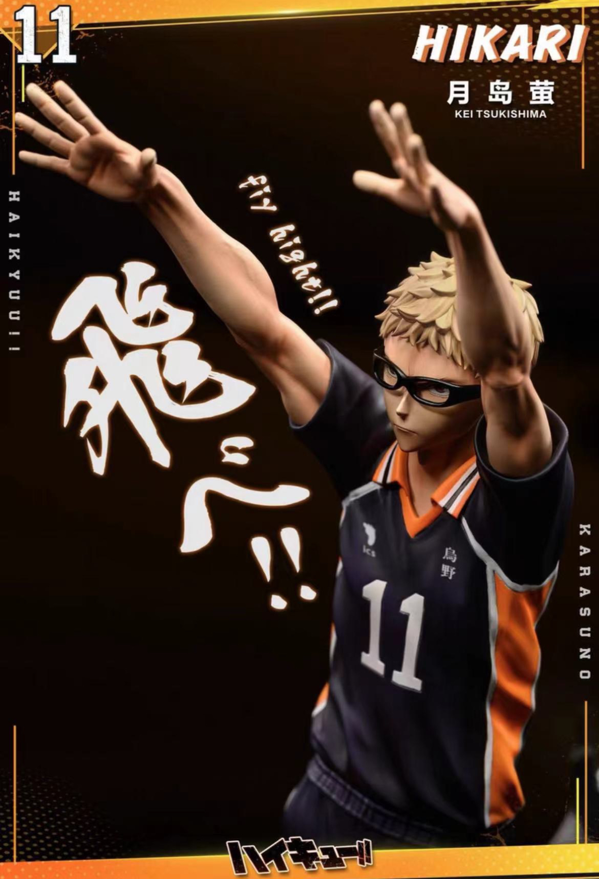 HIKARI Studio – Haikyuu #2 Kei Tsukishima