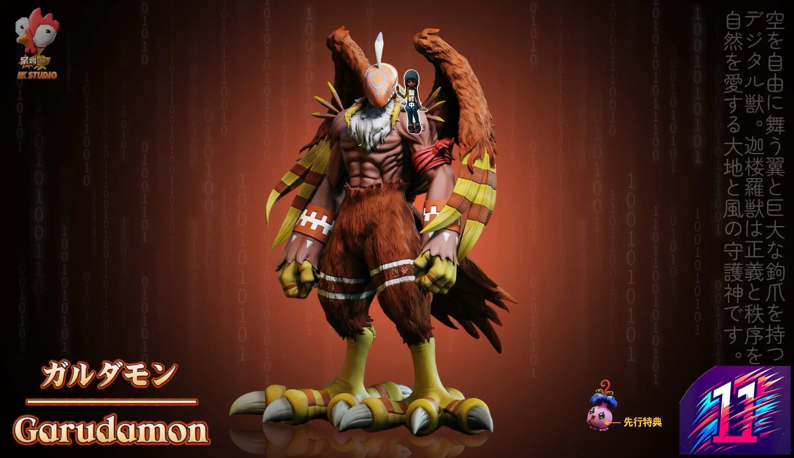 IK Studio - Garudamon X Sora Digimon