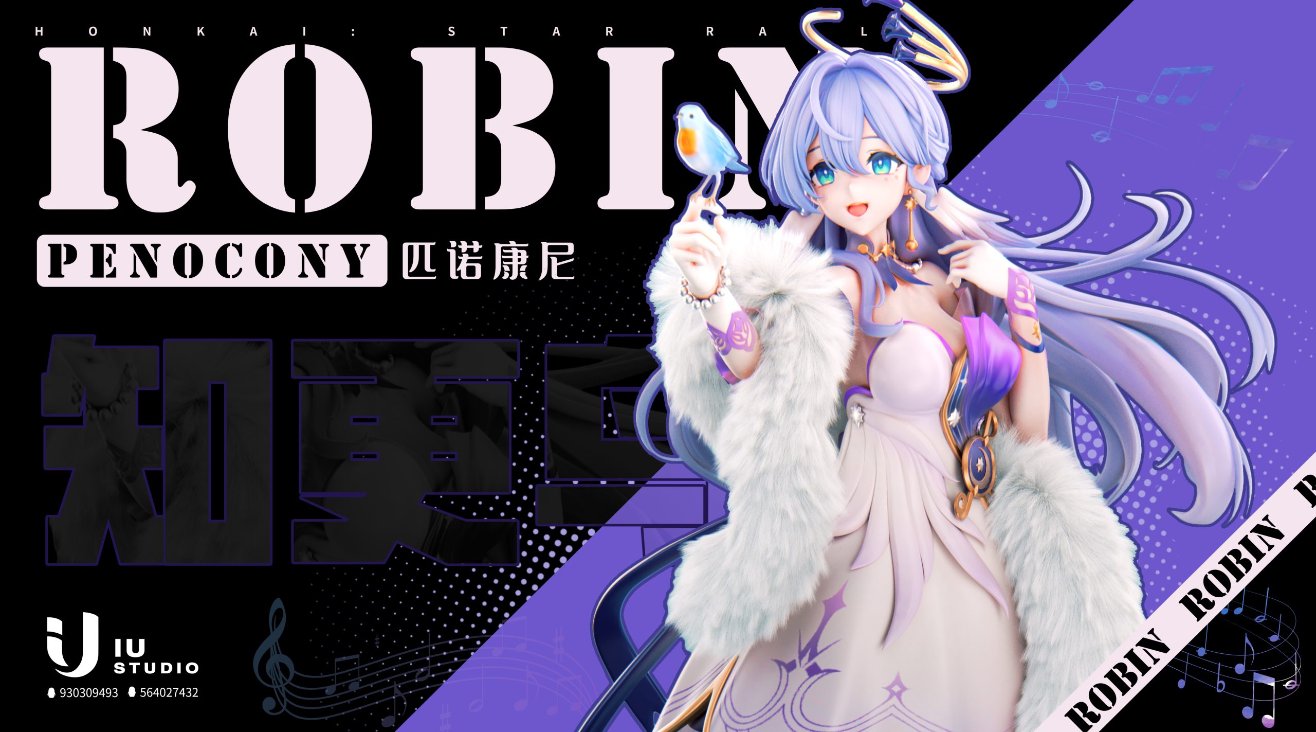 IU Studio - Honkai: Star Rail Robin