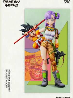Infinite Studio - Dragon Ball Title page 40th Anniversary Series #2 Bulma & Goku Infinite Studio - Dragon Ball Title page 40th Anniversary Series #2 Bulma & Goku