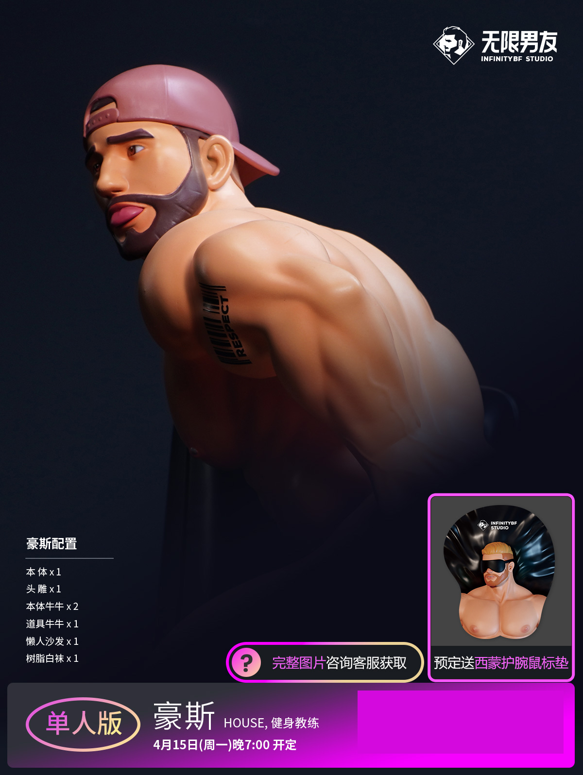 Infinity Boyfriend Studio - Original House & Simon