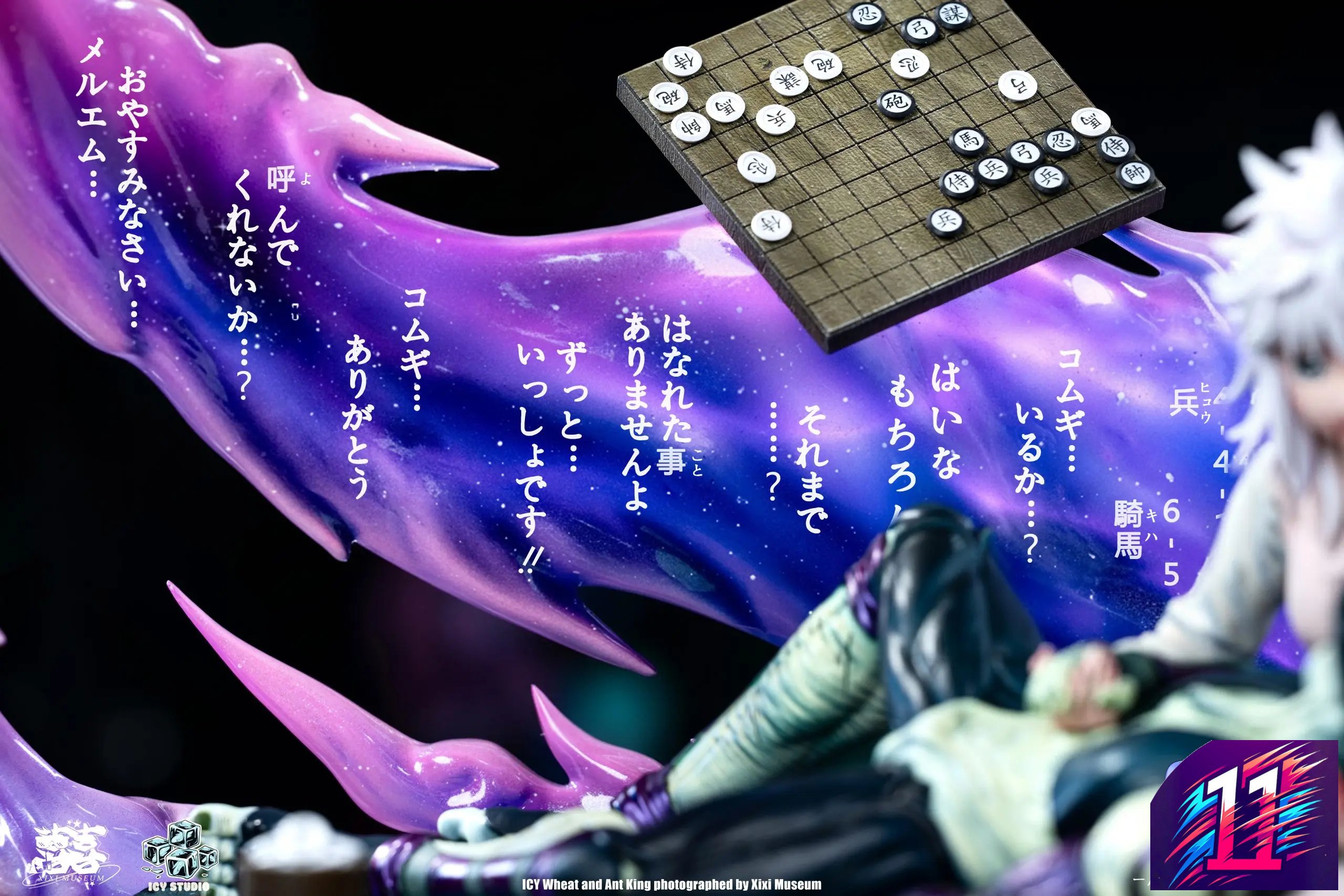 Icy Studio - Meruem X Komugi Hunter x Hunter