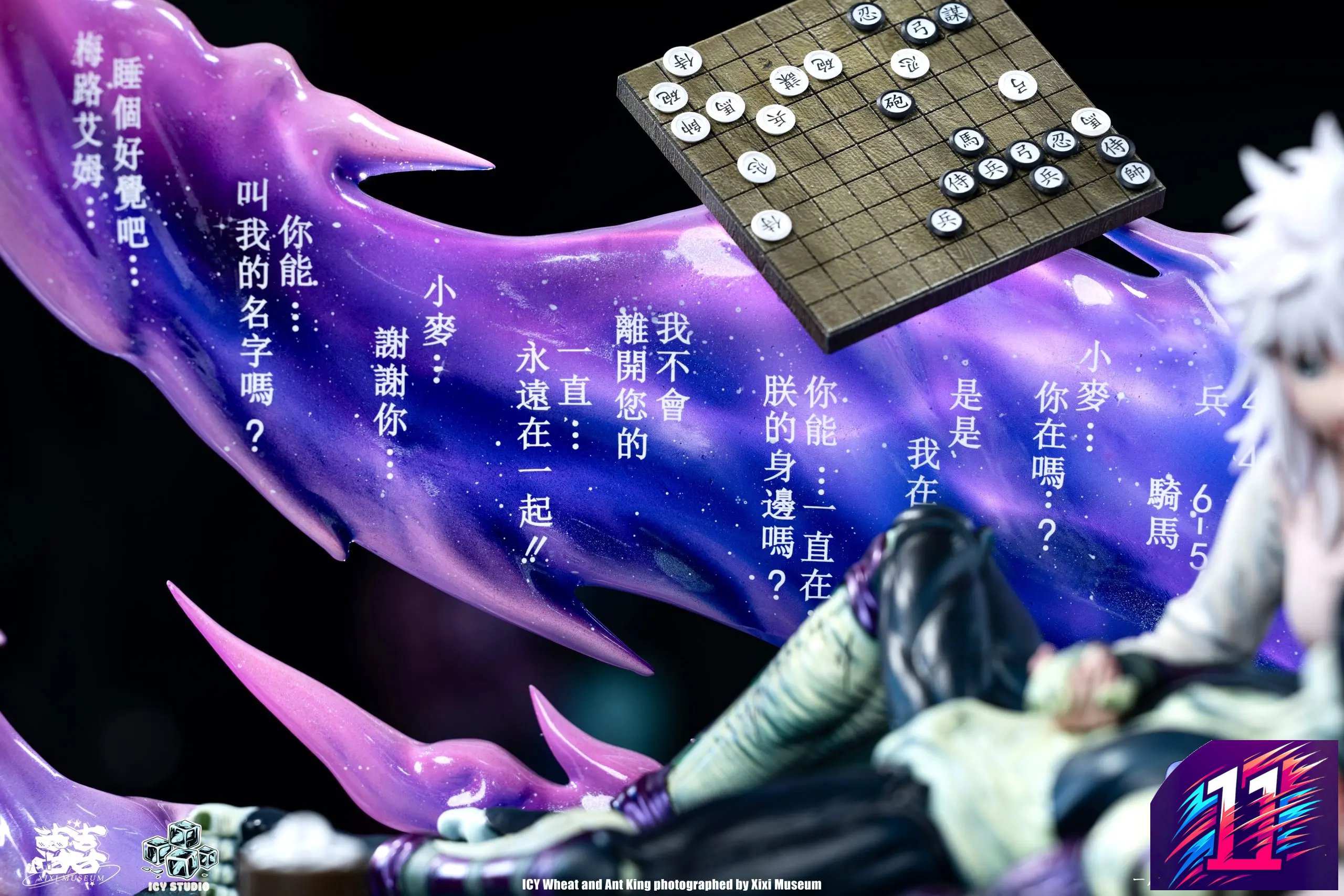 Icy Studio - Meruem X Komugi Hunter x Hunter