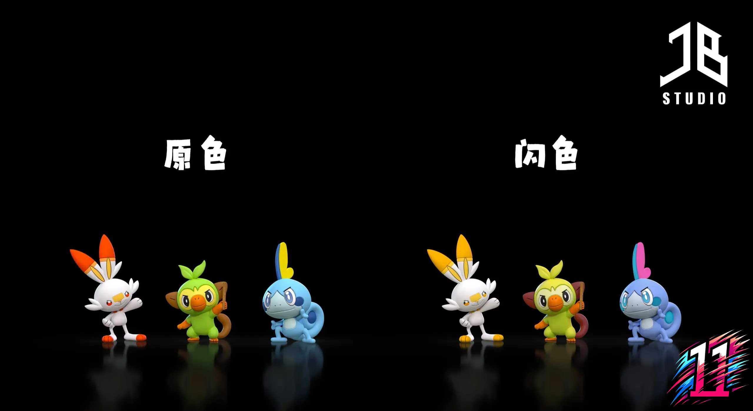 JB Studio - Character Series Gloria Pokémon