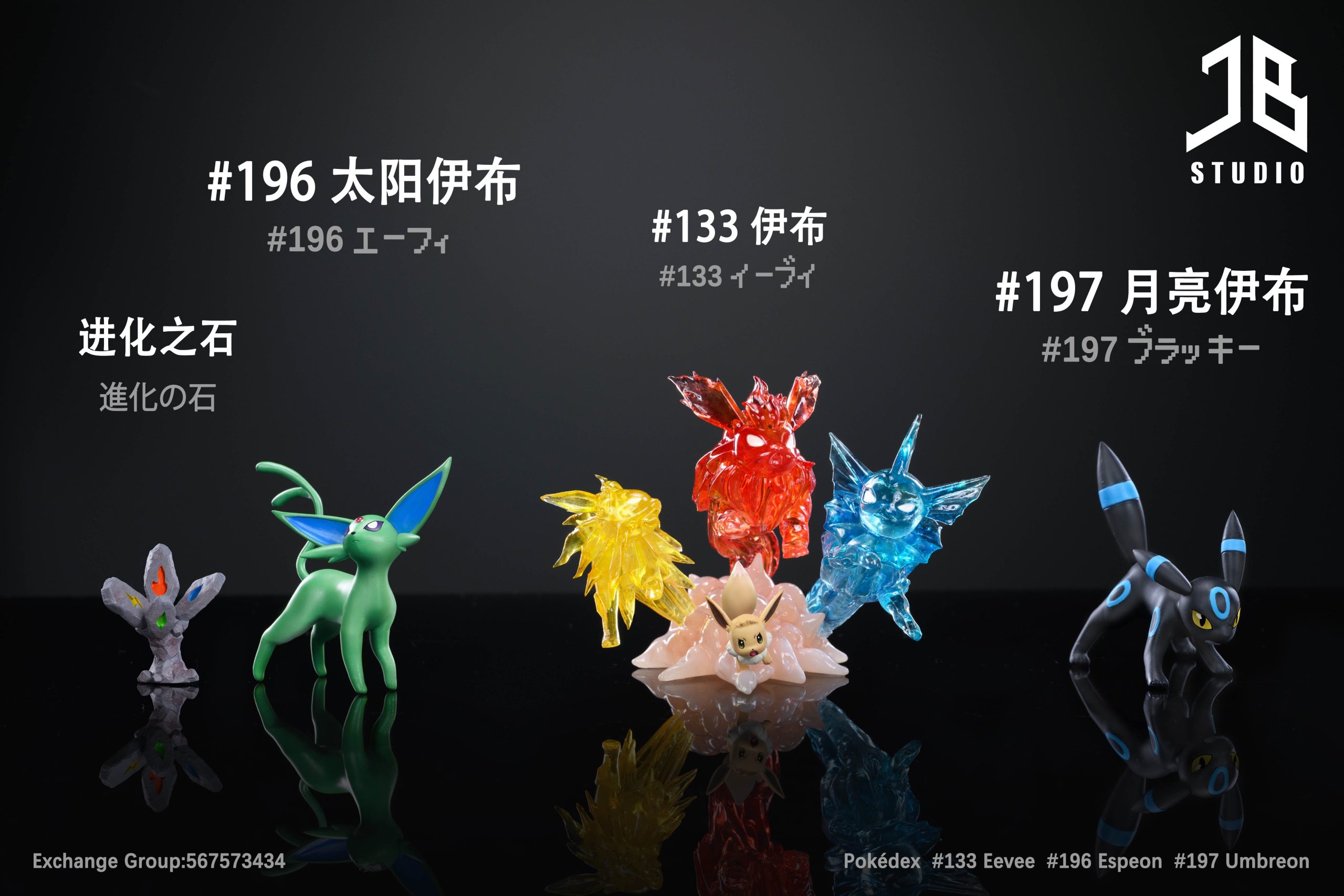 JB Studio - Pokémon Eevee Combination Eevee & Espeon & Umbreon