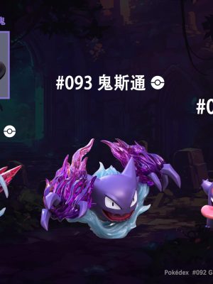JB Studio - Pokémon Gastly & Haunter & Gengar JB Studio - Pokémon Gastly & Haunter & Gengar