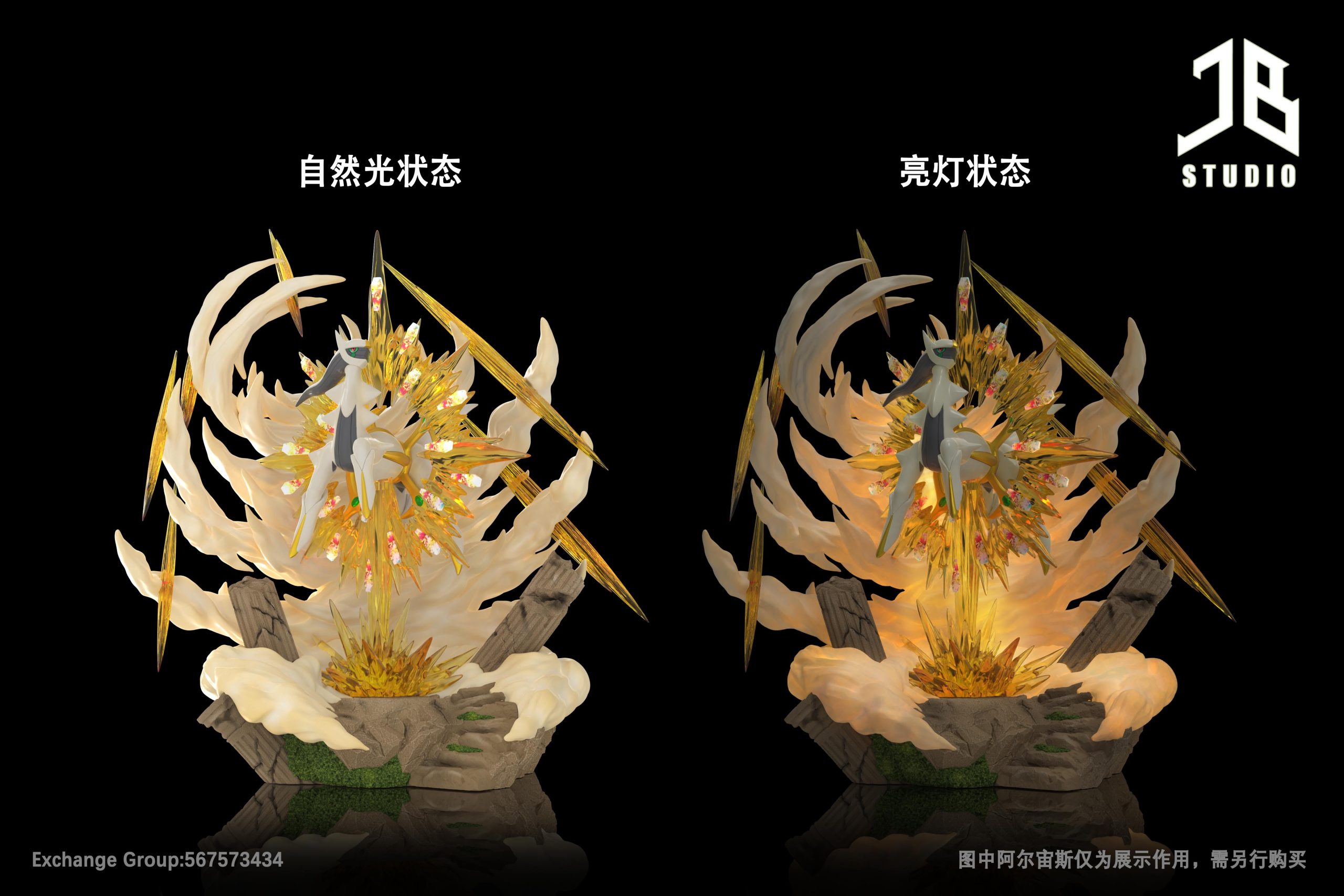 JB Studio - Pokemon Pokedex Series Arceus & Sky Platform