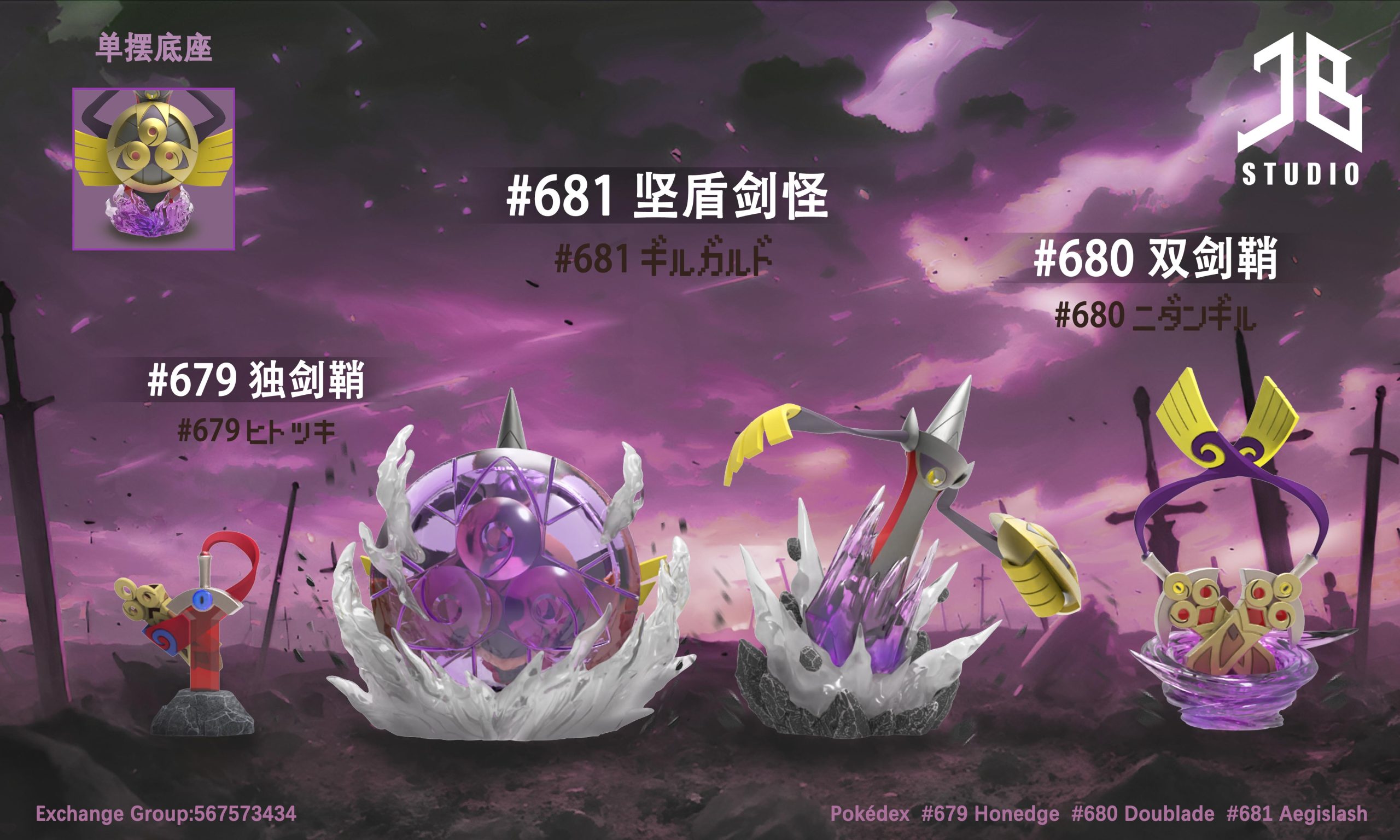 チャンピオンシップ　プロモ　Angislash Doublade Honedge JAPANESE Pokemon Cards Honedge 051 Doublade 052 Aegislash