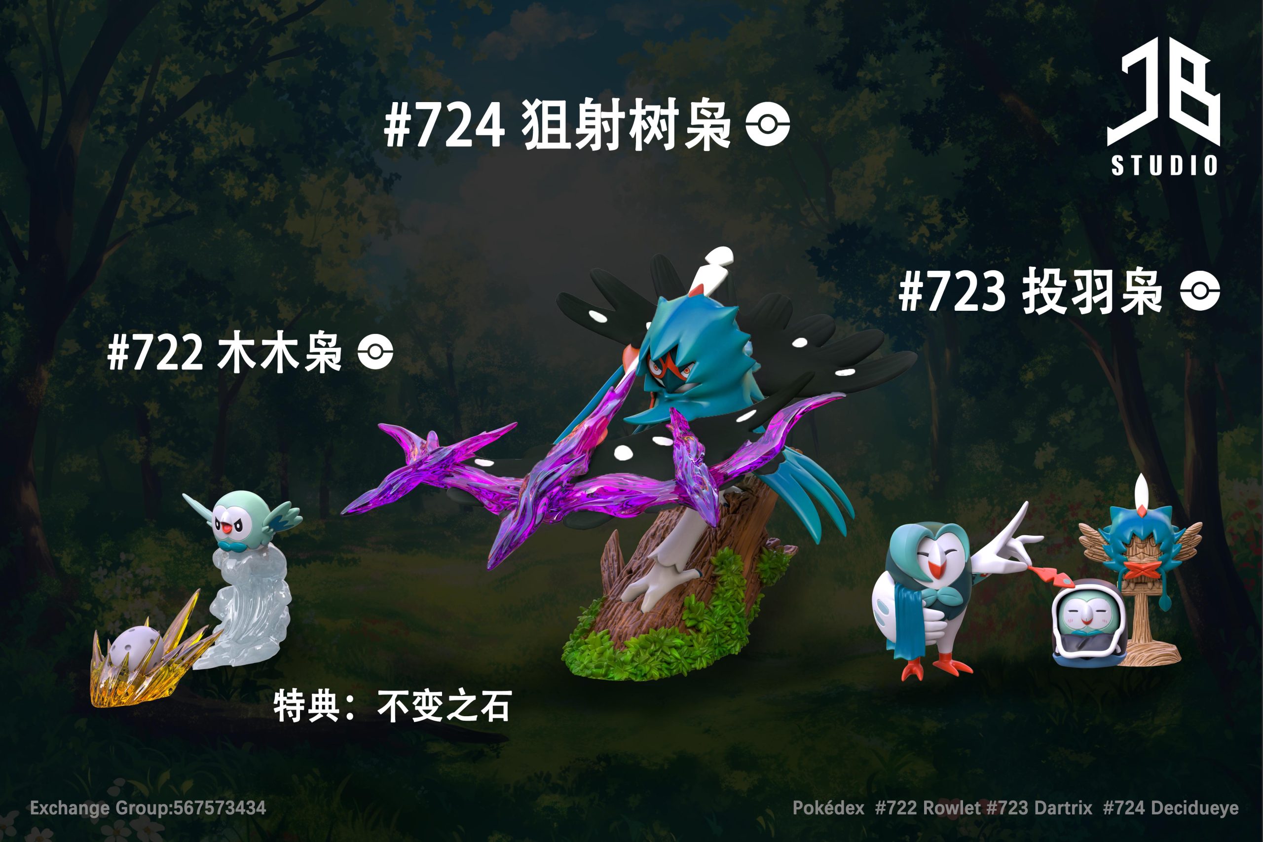 JB Studio - Pokémon Pokédex Series Rowlet & Dartrix & Decidueye