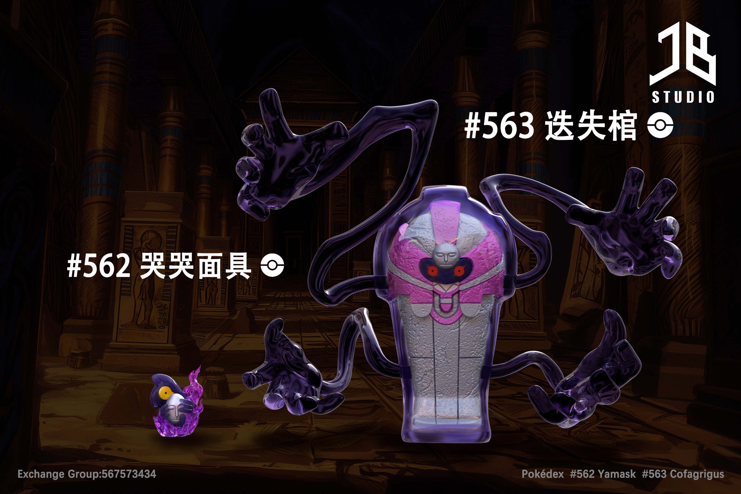 JB Studio - Pokémon Pokédex Series Yamask & Cofagrigus