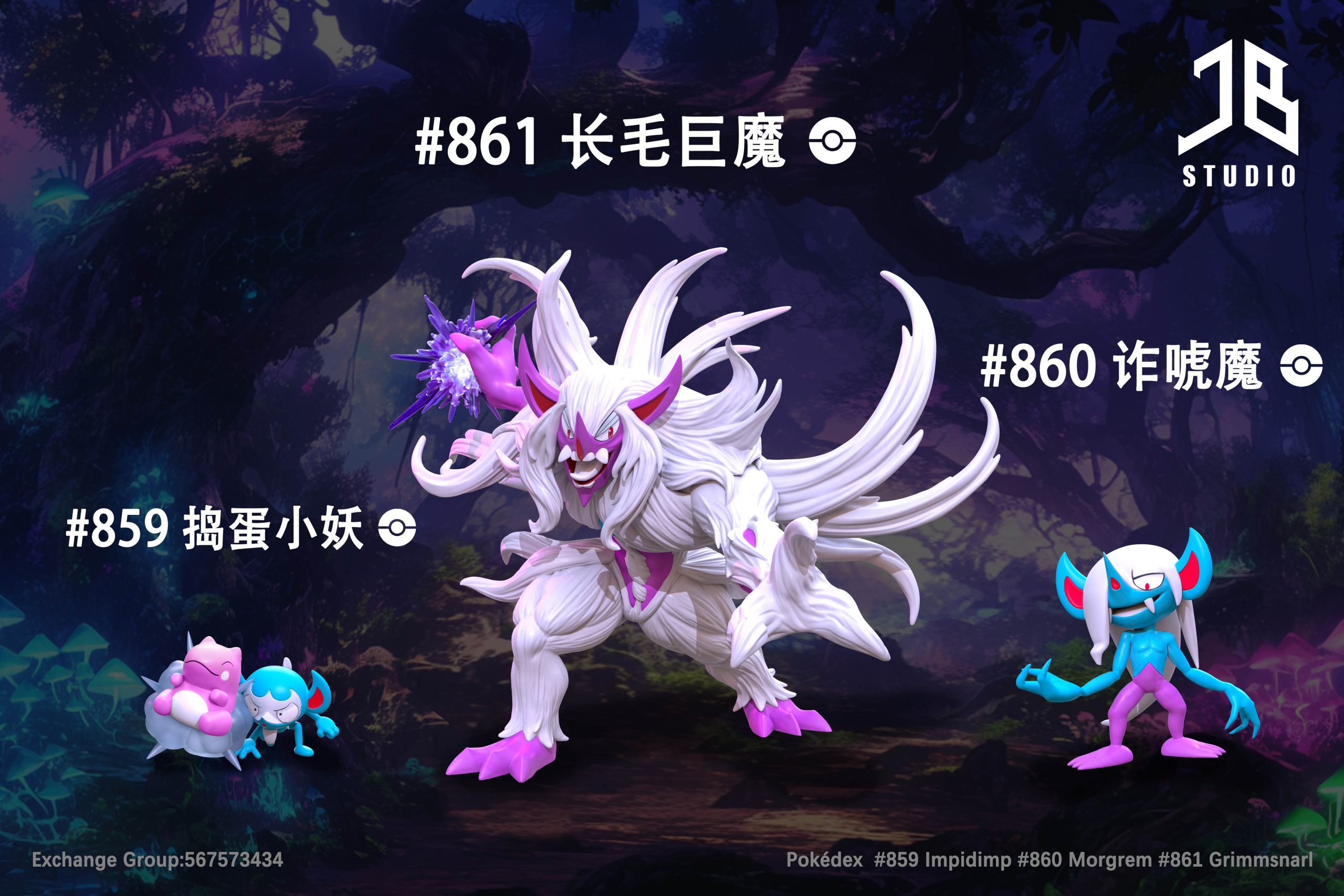 JB Studio - Pokédex Series Evolution Group Impidimp Morgrem Grimmsnarl