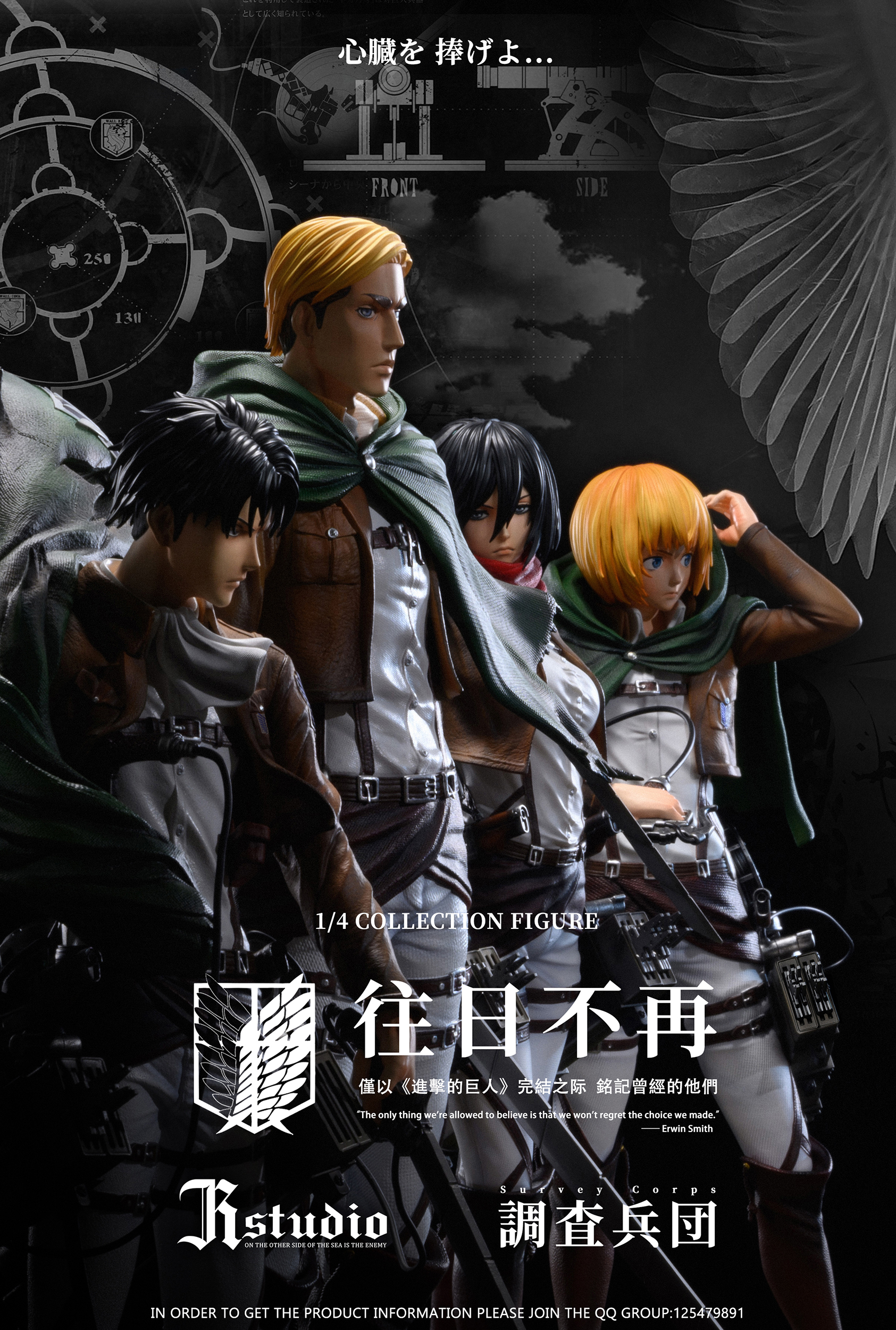 JR Studio - Attack on Titan Levi Ackerman & Erwin Smith