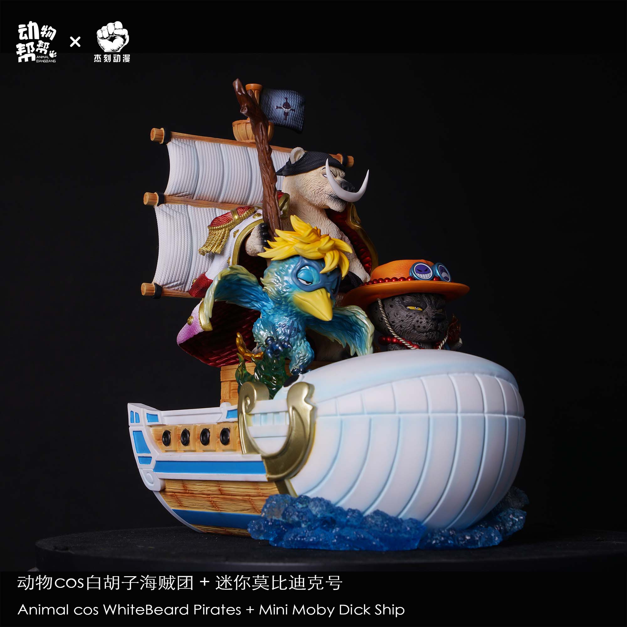 JackSmake Studio – One Piece Animal Cos Whitebeard Pirates