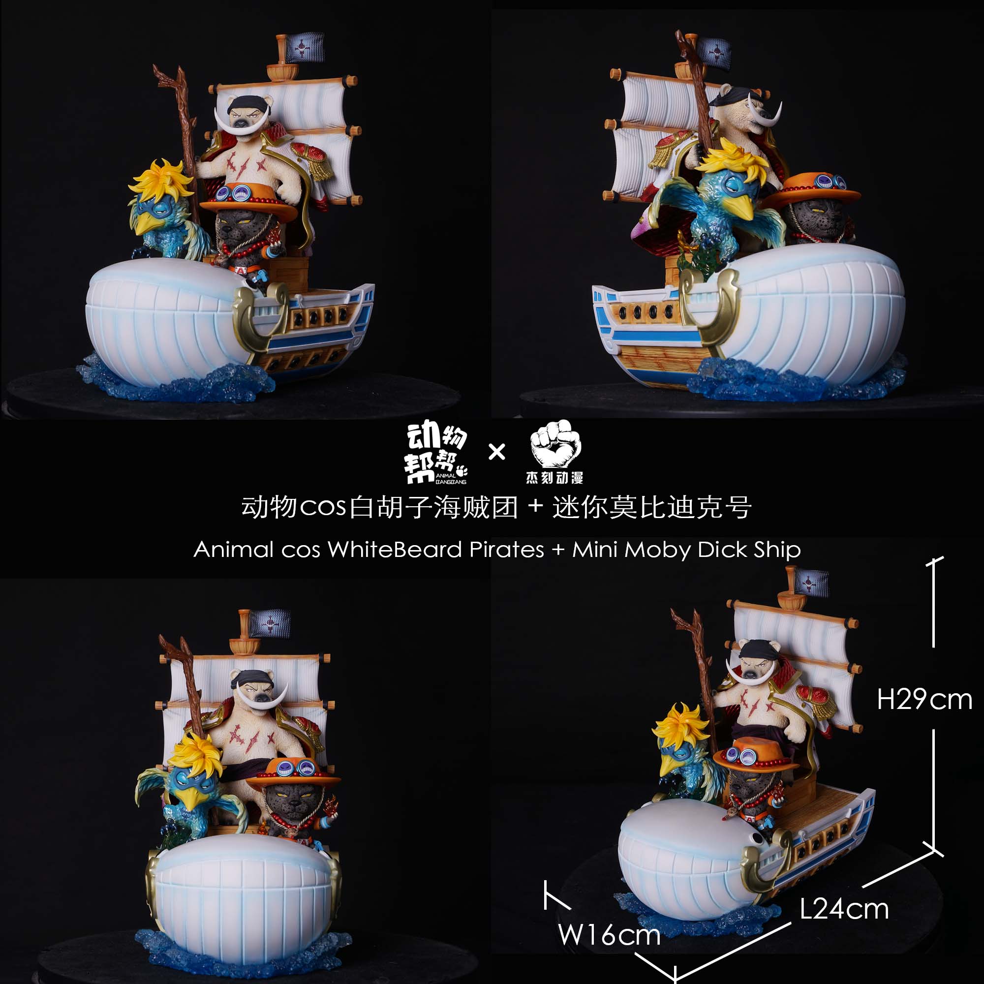 JackSmake Studio – One Piece Animal Cos Whitebeard Pirates