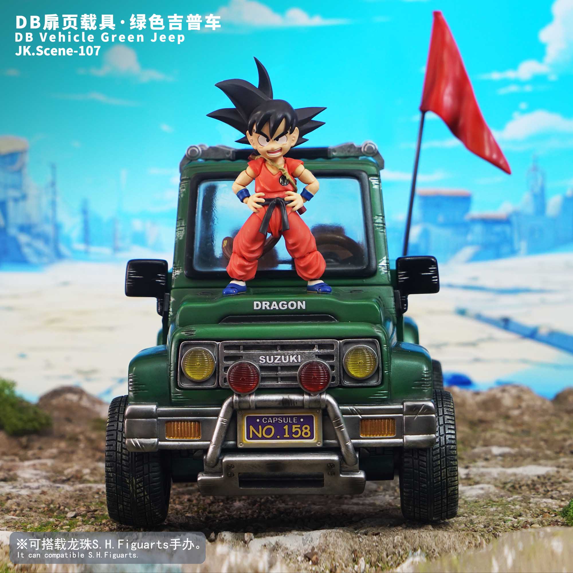 JacksDo Studio - Dragon Ball DB cover vehicle-green jeep