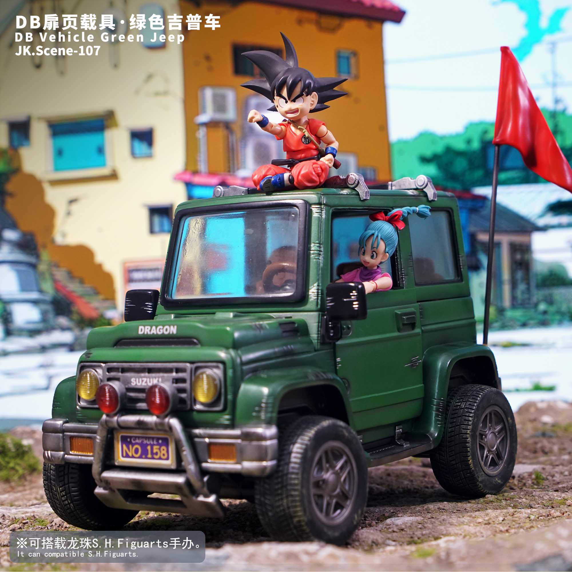 JacksDo Studio - Dragon Ball DB cover vehicle-green jeep