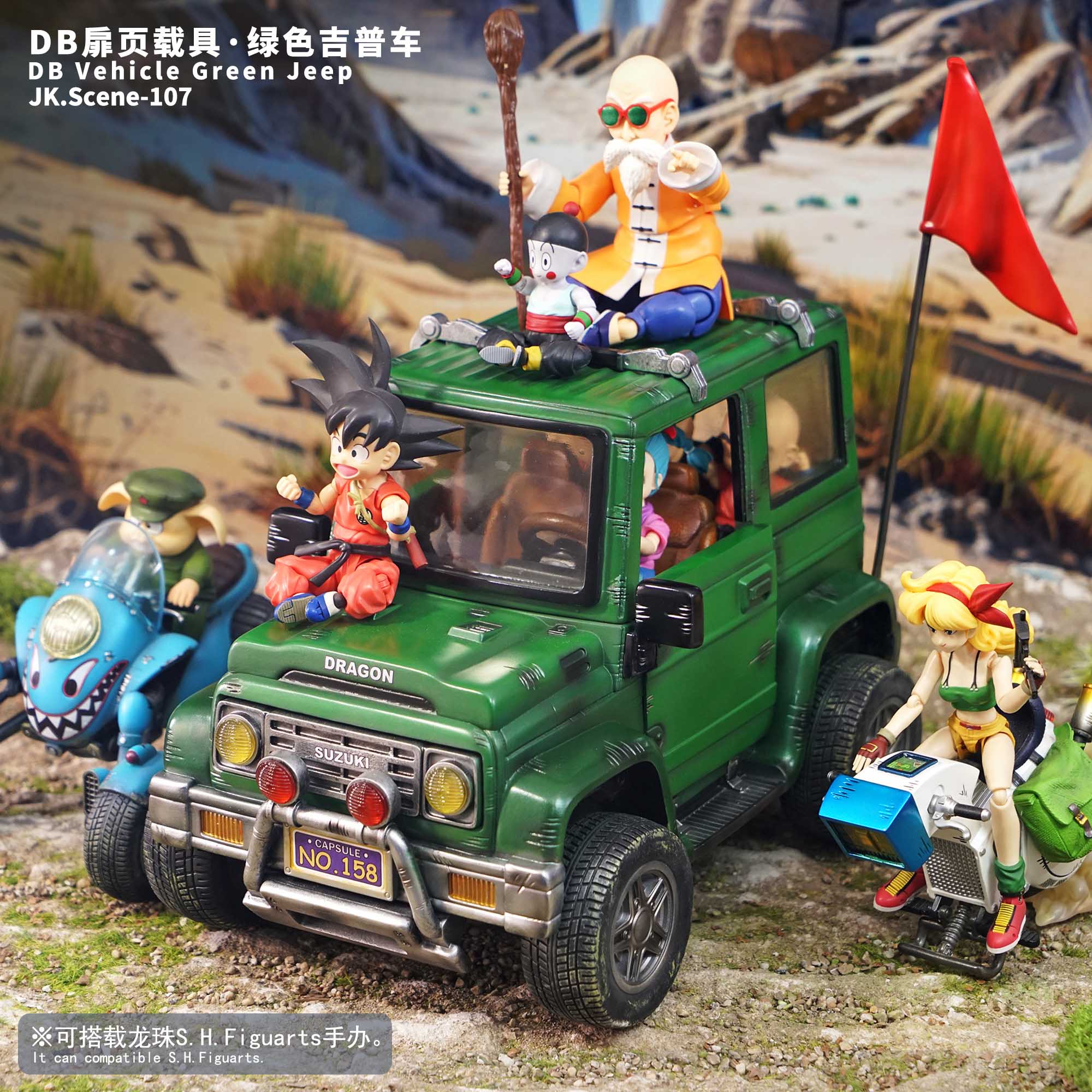 JacksDo Studio - Dragon Ball DB cover vehicle-green jeep