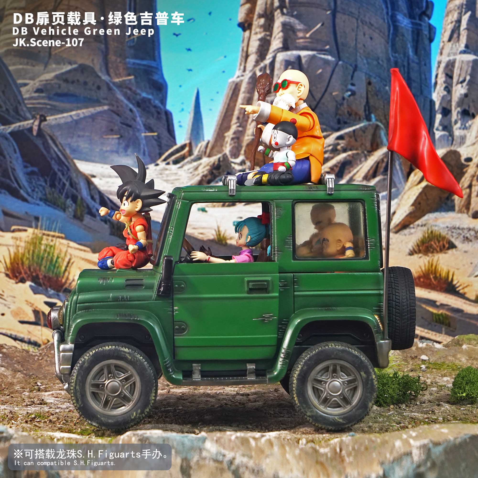 JacksDo Studio - Dragon Ball DB cover vehicle-green jeep