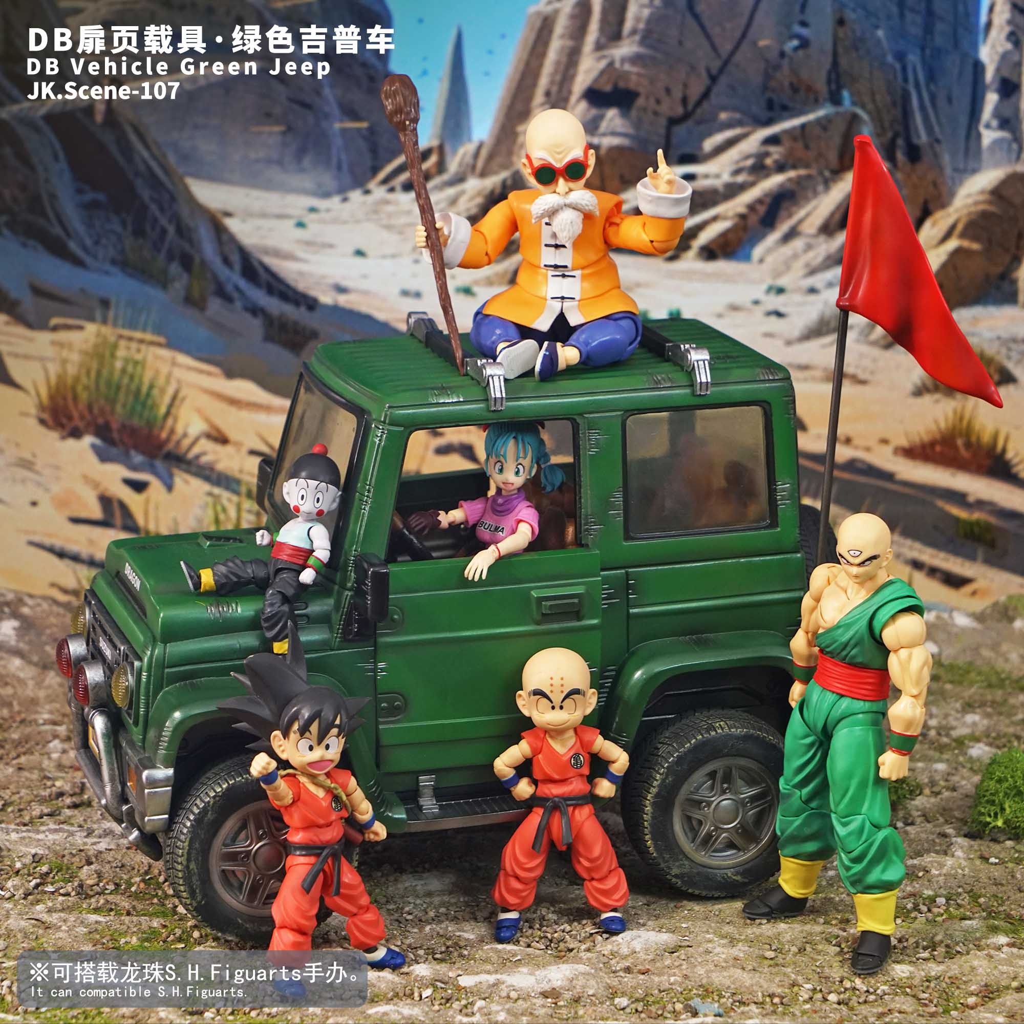 JacksDo Studio - Dragon Ball DB cover vehicle-green jeep