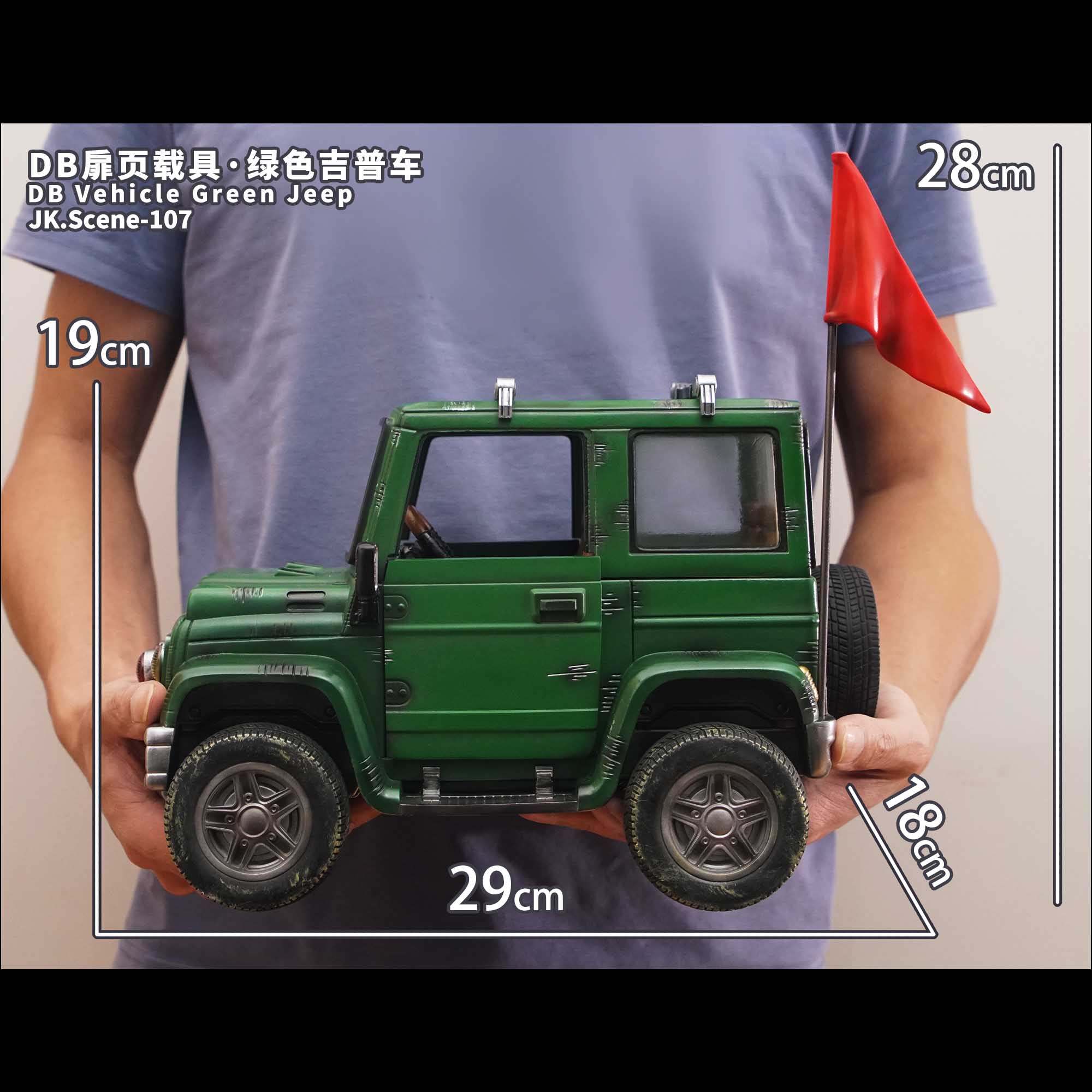JacksDo Studio - Dragon Ball DB cover vehicle-green jeep