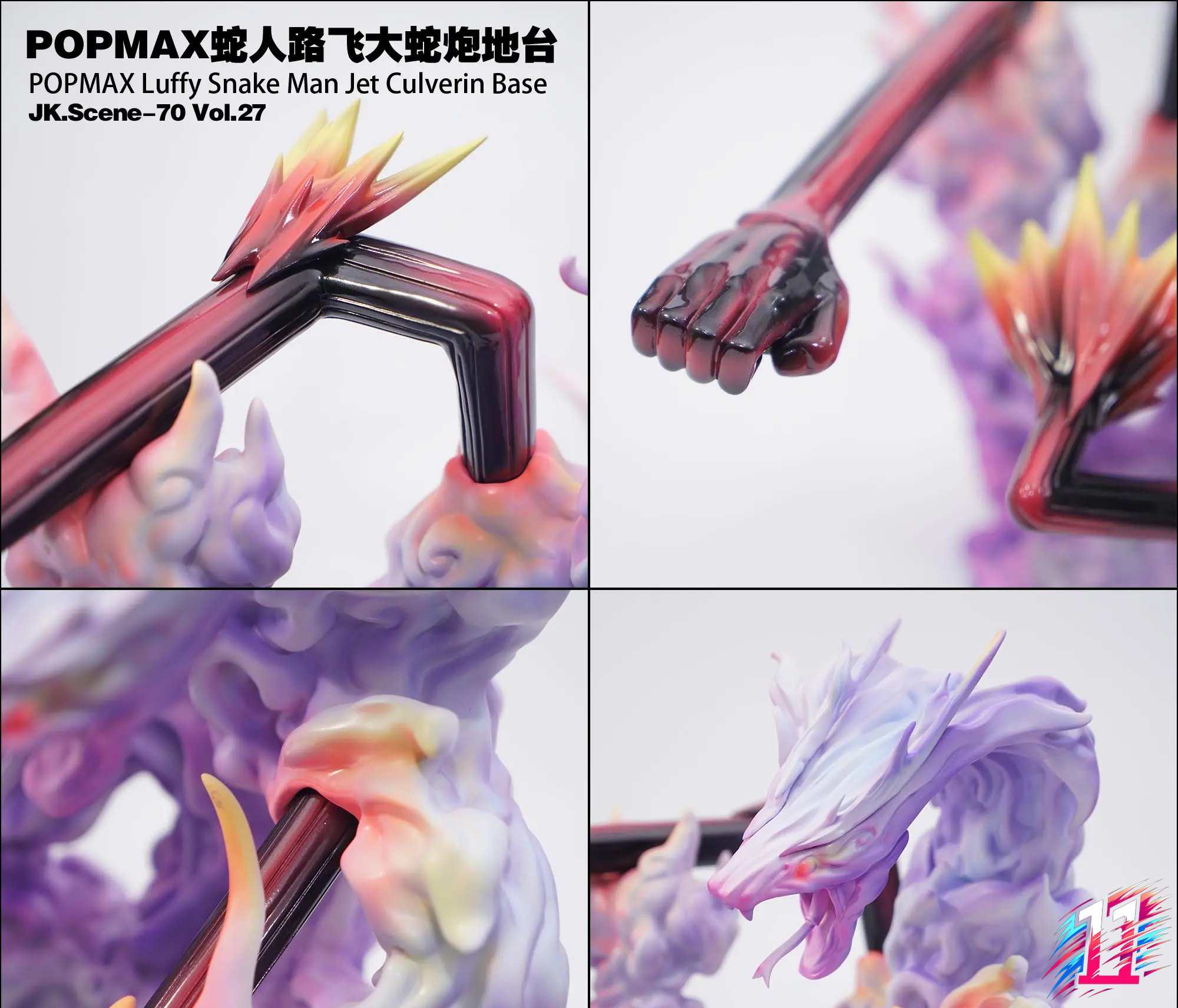 Jacksdo Studio - POPMAX Gomu Gomu no Jet Culverin Base One Piece