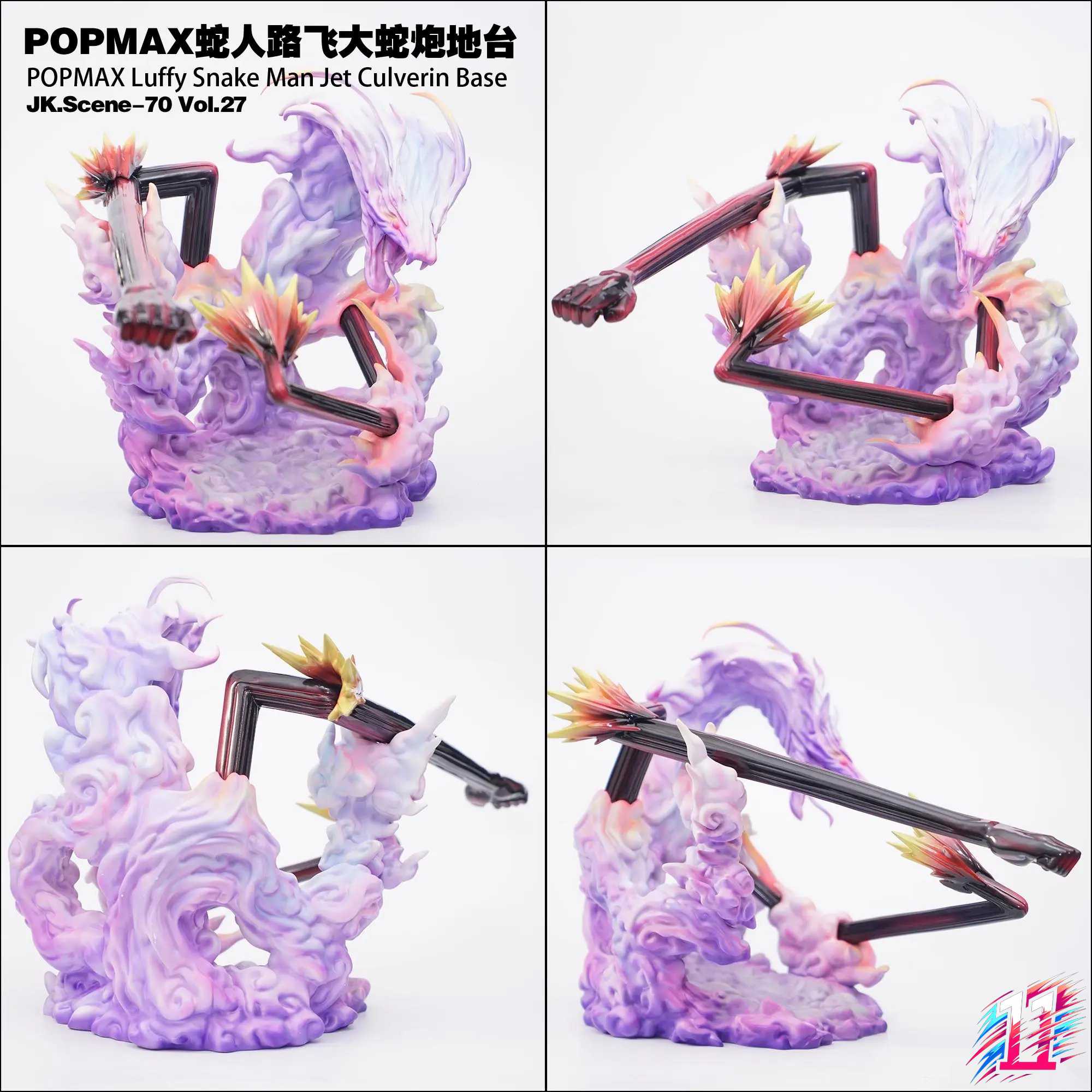 Jacksdo Studio - POPMAX Gomu Gomu no Jet Culverin Base One Piece