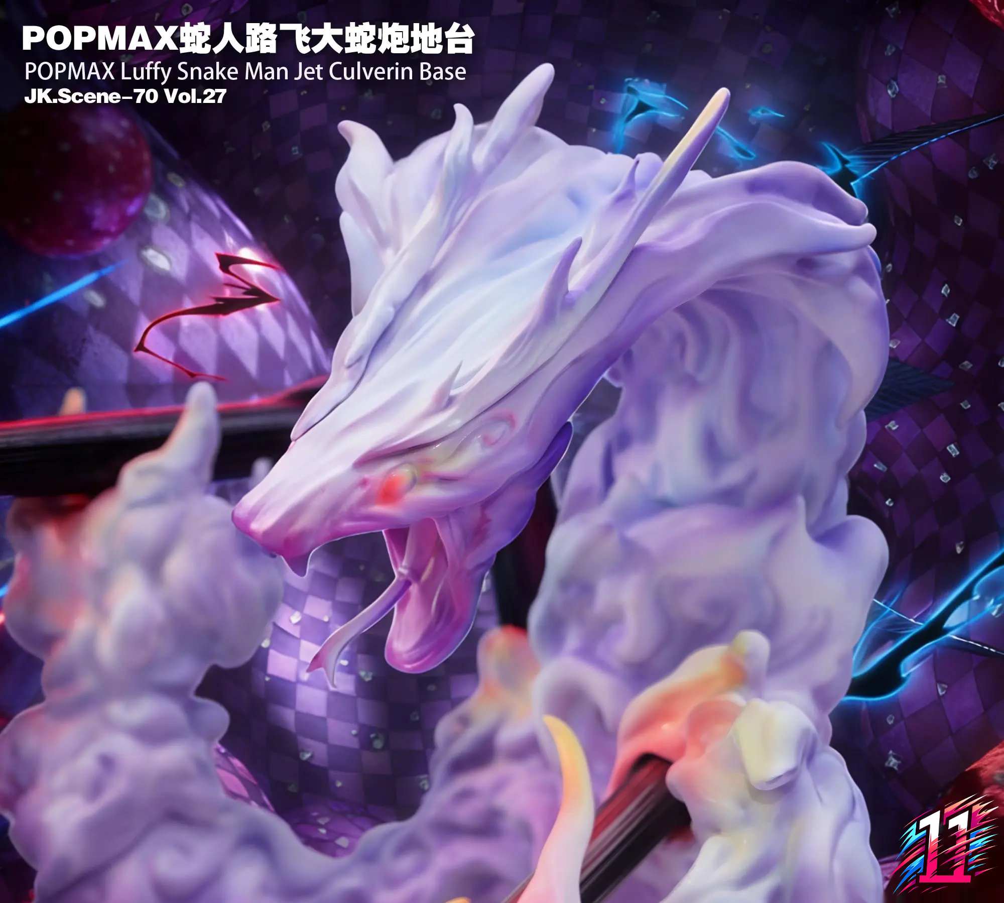Jacksdo Studio - POPMAX Gomu Gomu no Jet Culverin Base One Piece