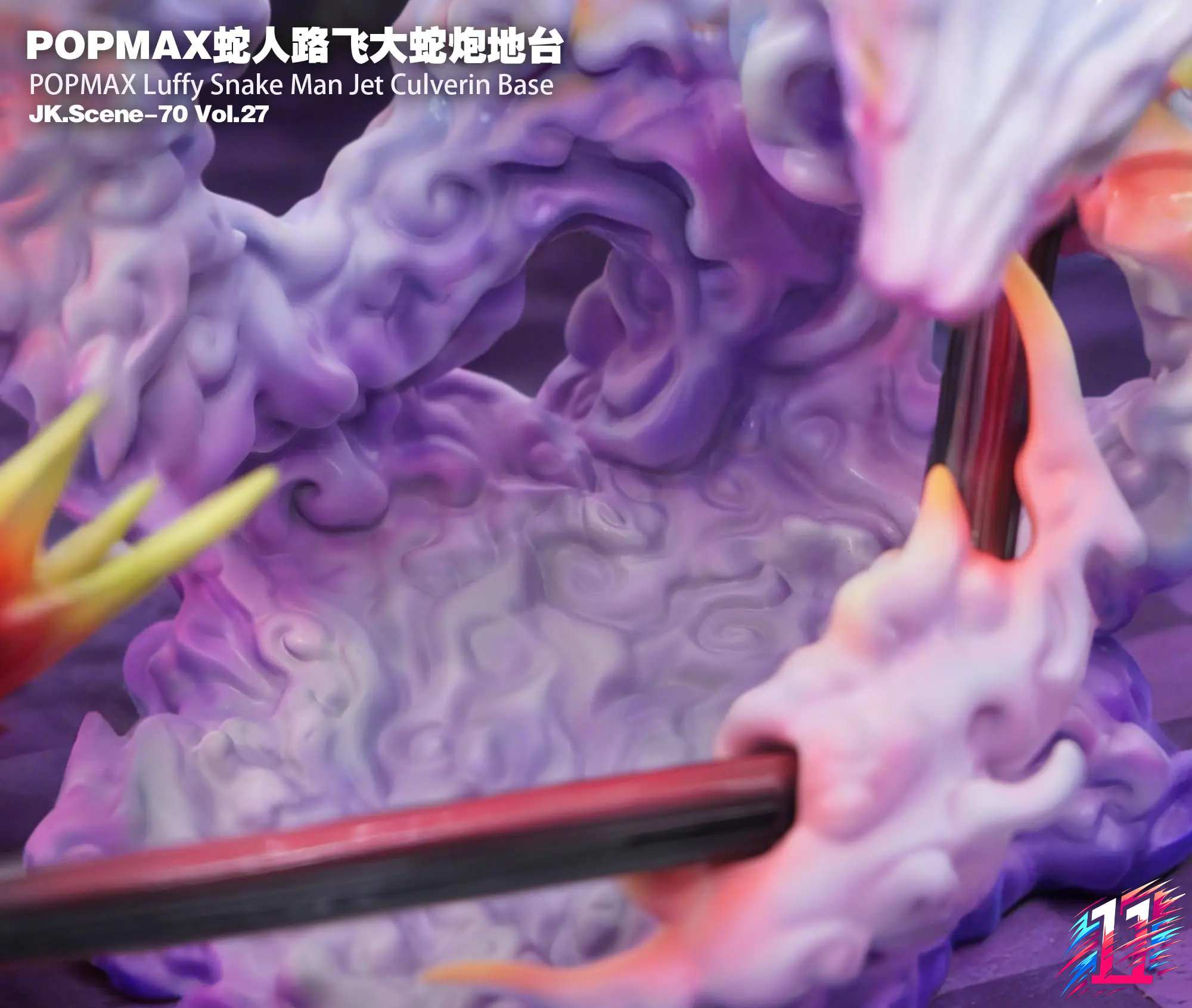Jacksdo Studio - POPMAX Gomu Gomu no Jet Culverin Base One Piece