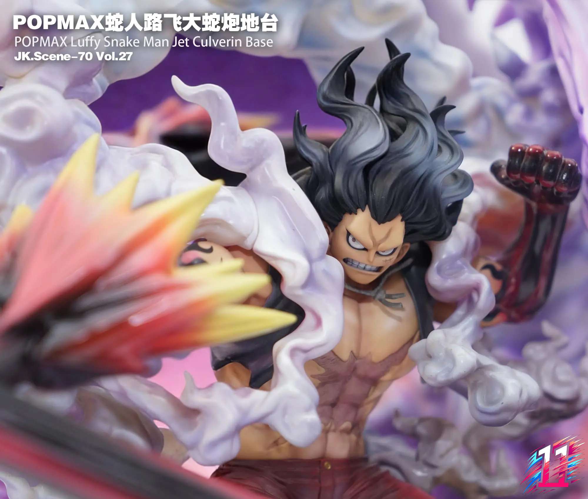 Jacksdo Studio - POPMAX Gomu Gomu no Jet Culverin Base One Piece