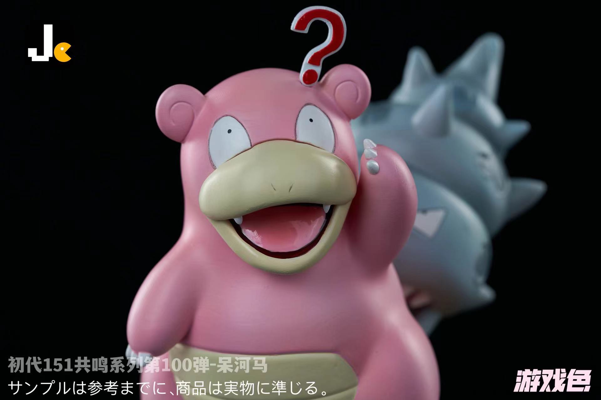 Jc Studio - Pokémon Slowbro