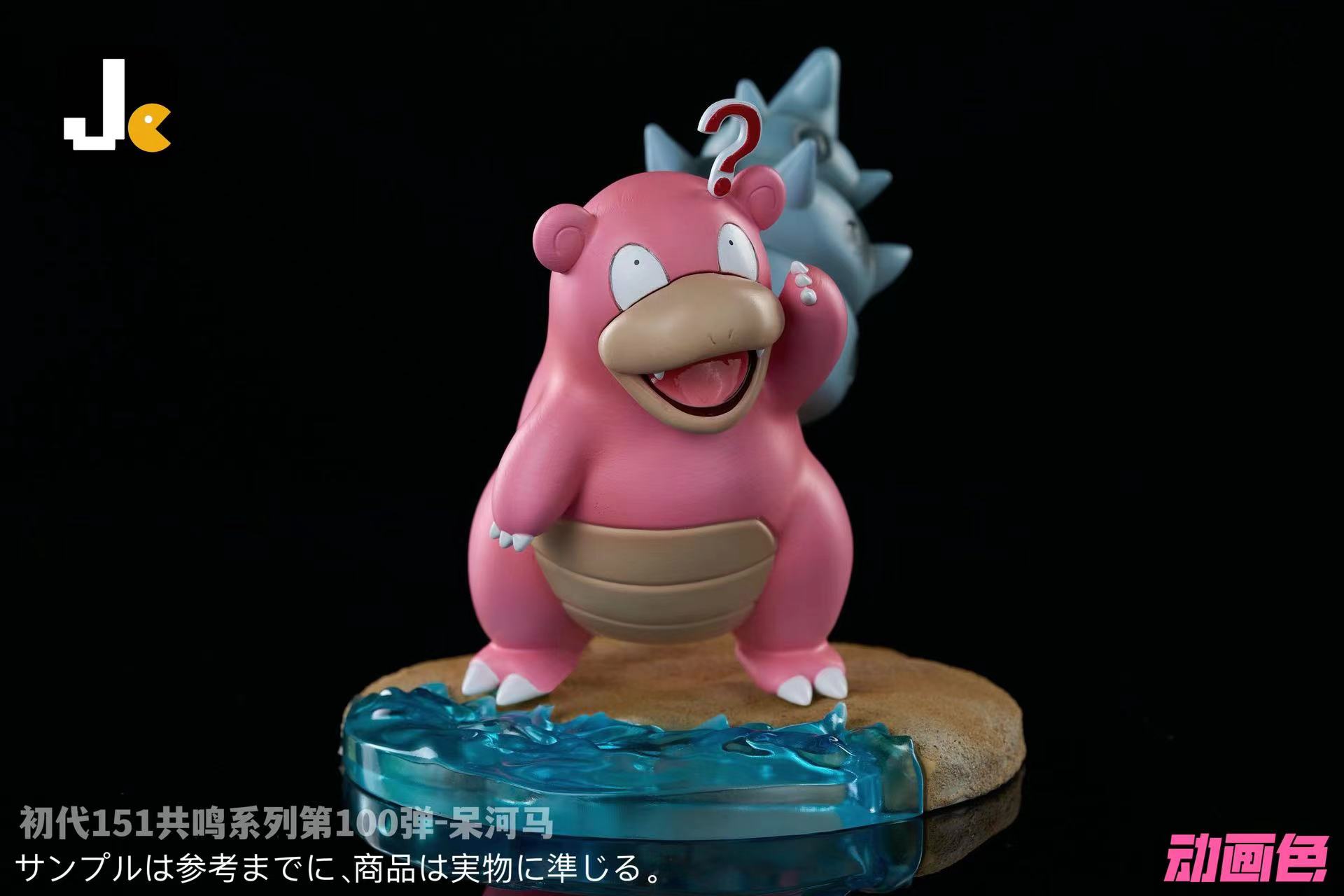 Jc Studio - Pokémon Slowbro
