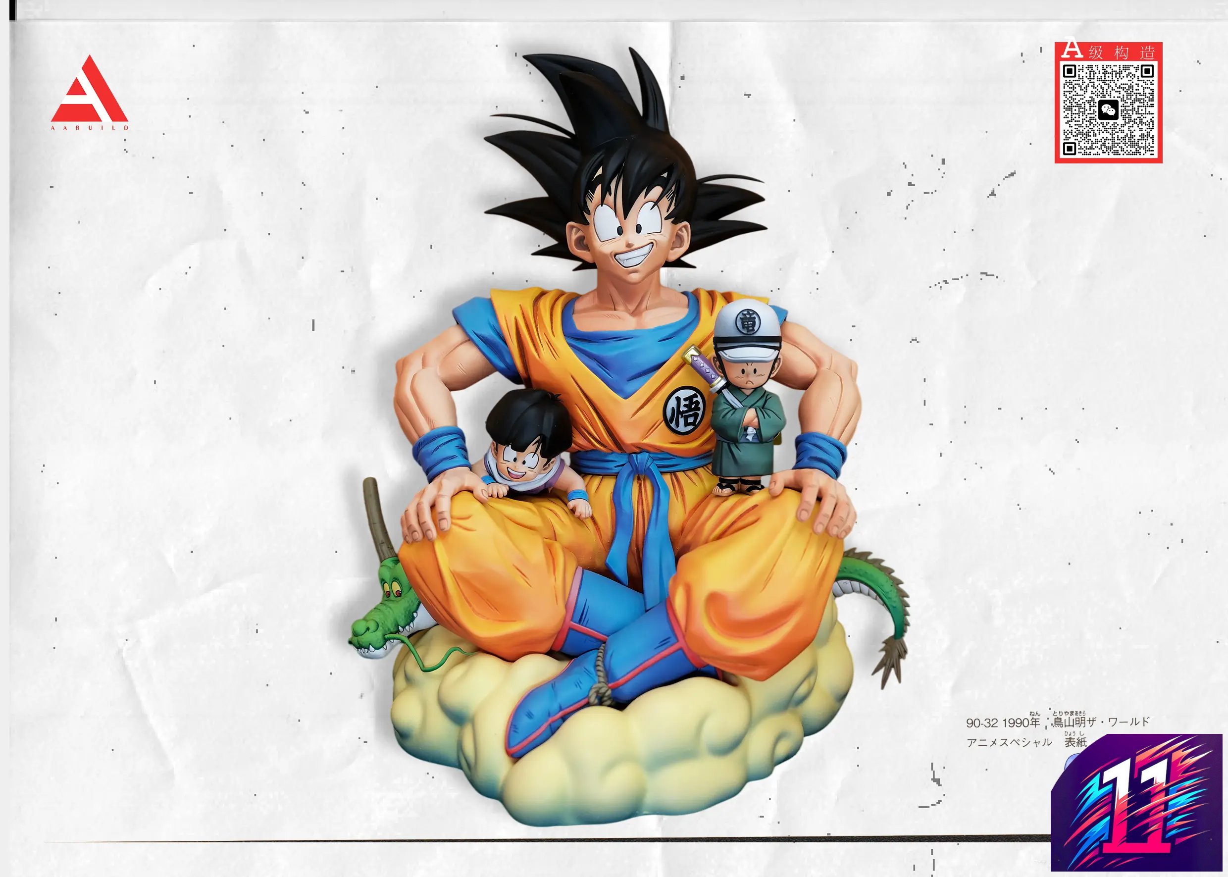 Jie Ke Bang Studio - Son Goku X Son Gohan X Kuririn Dragon Ball
