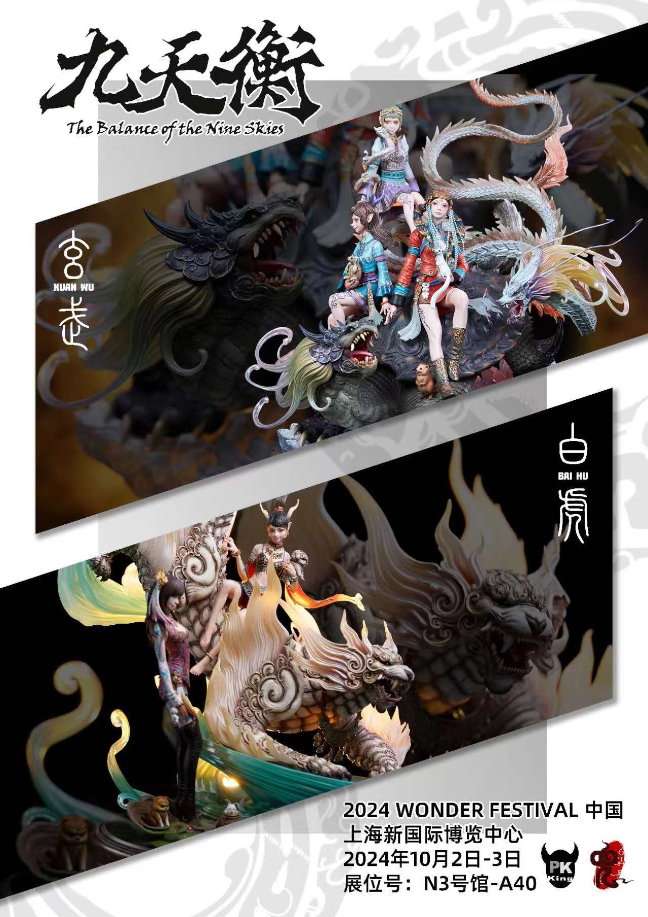 【未開封・4体セット】JUN OSON THE GODS RACE JinDouYun Studio & PKking Studio - Original The Four Symbols